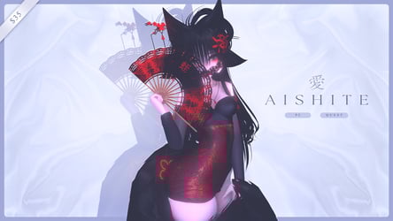 愛 || Aishite 