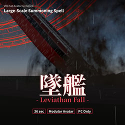 Leviathan Fall (墜艦) — 36s Summoning Spell [VRChat / Modular Avatar]