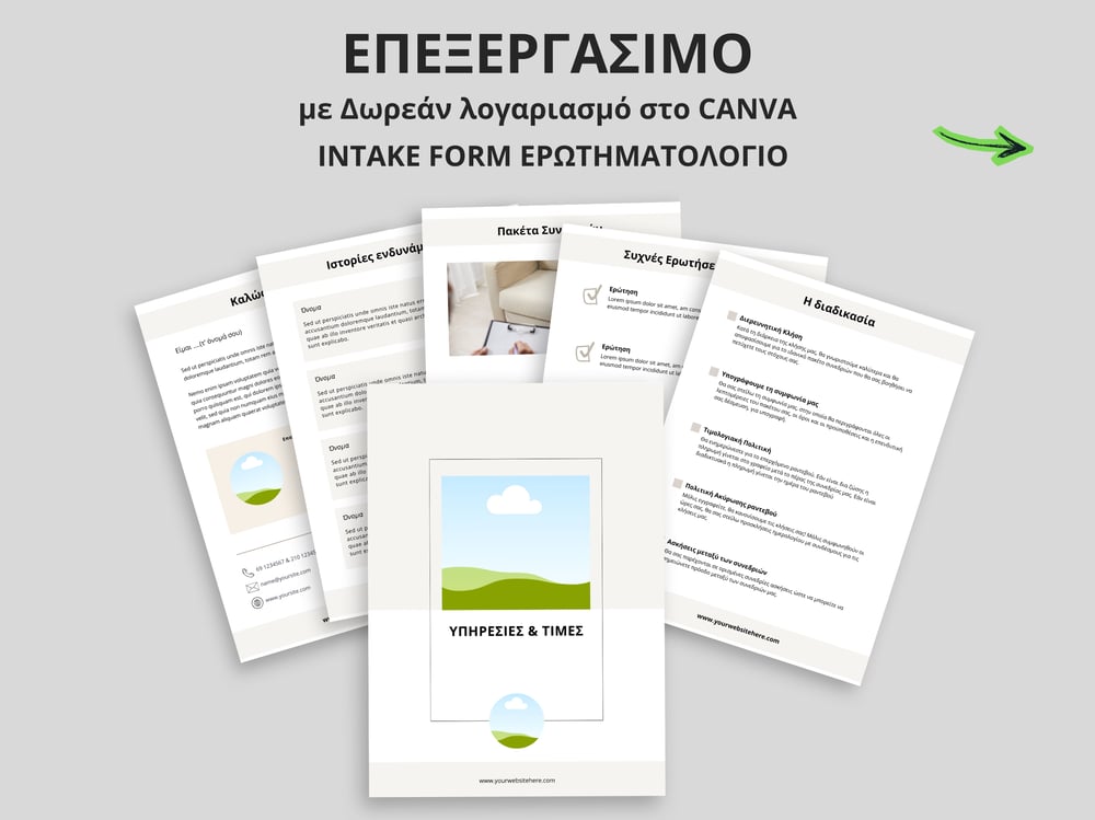 intake form template