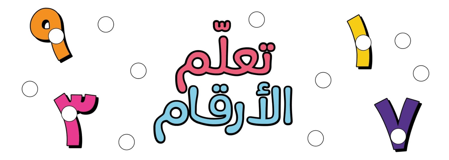 Learn The Numbers - Arabic - Payhip