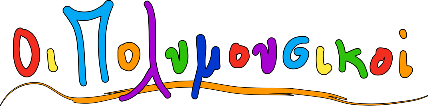 polymousikoi - polycrafts