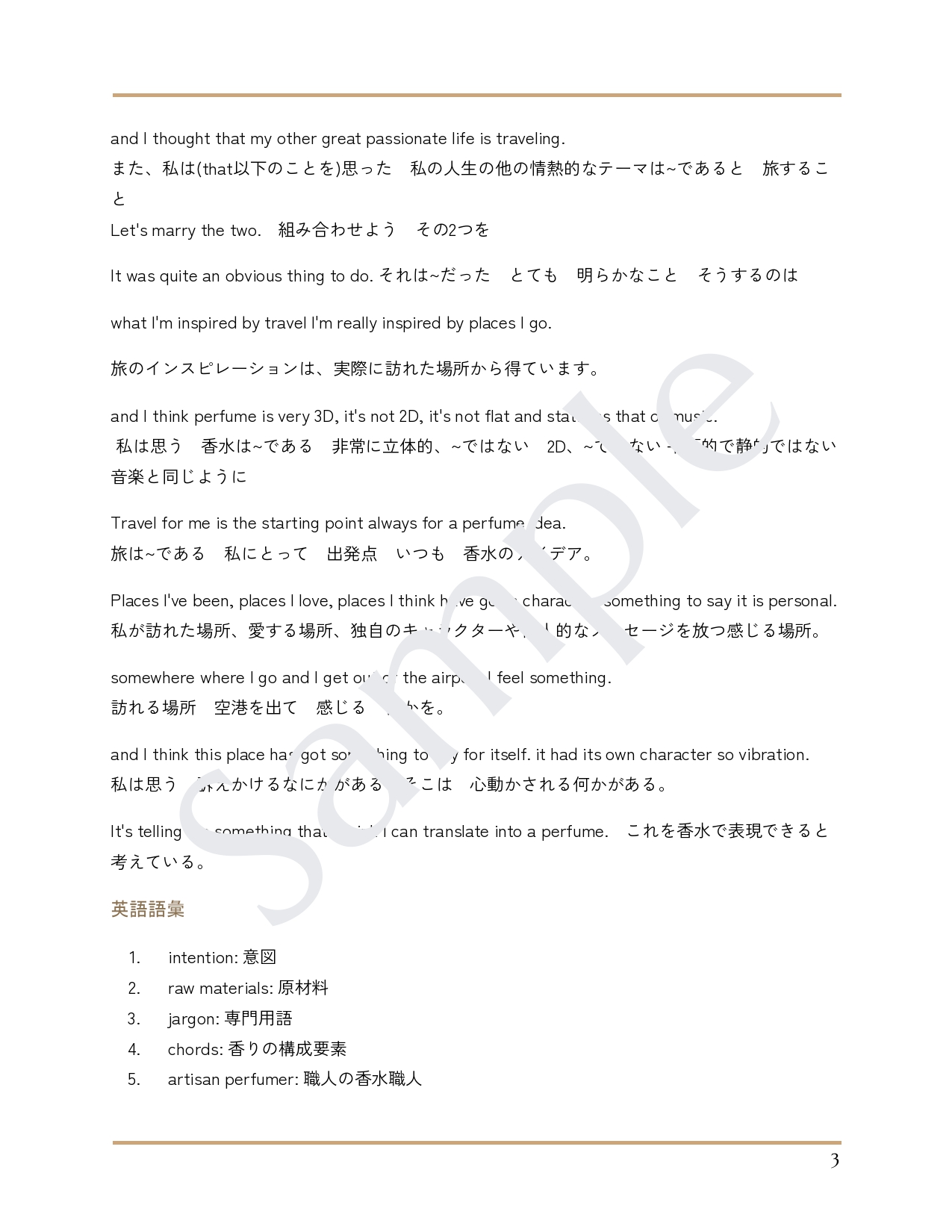 ハンドアウト『ポッドキャスト One & Only』のサンプル