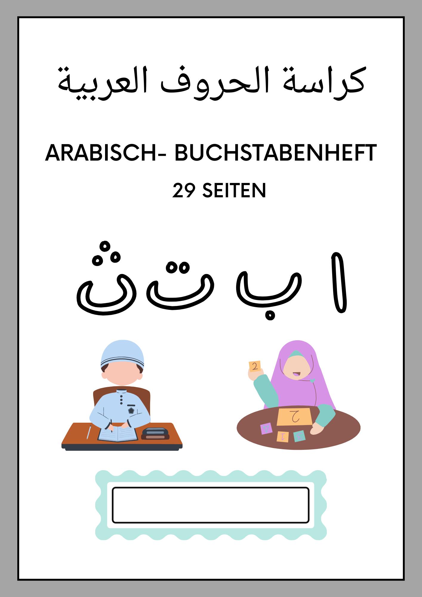 Das Arabisch-Buchstabenheft ( 29 Seiten ) ist ein hilfreiches Werkzeug, um Kindern beizubringen, wie man arabische Buchstaben schreibt. Erfahren Sie, wie Sie das Schreibheft am besten für das Erlernen der arabischen Schrift verwenden können.     The Arabi
