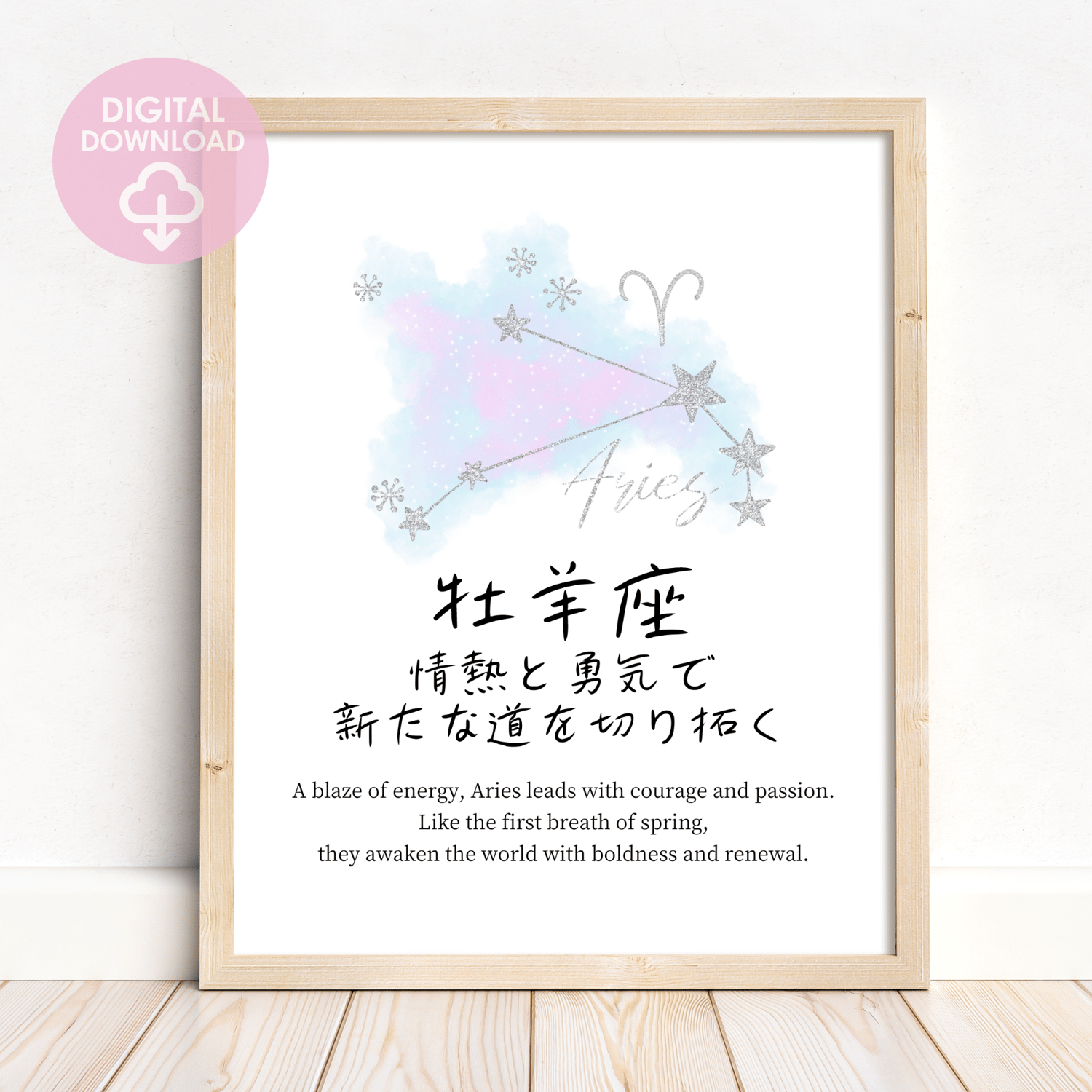 aries wall art featuring a Japanese quote