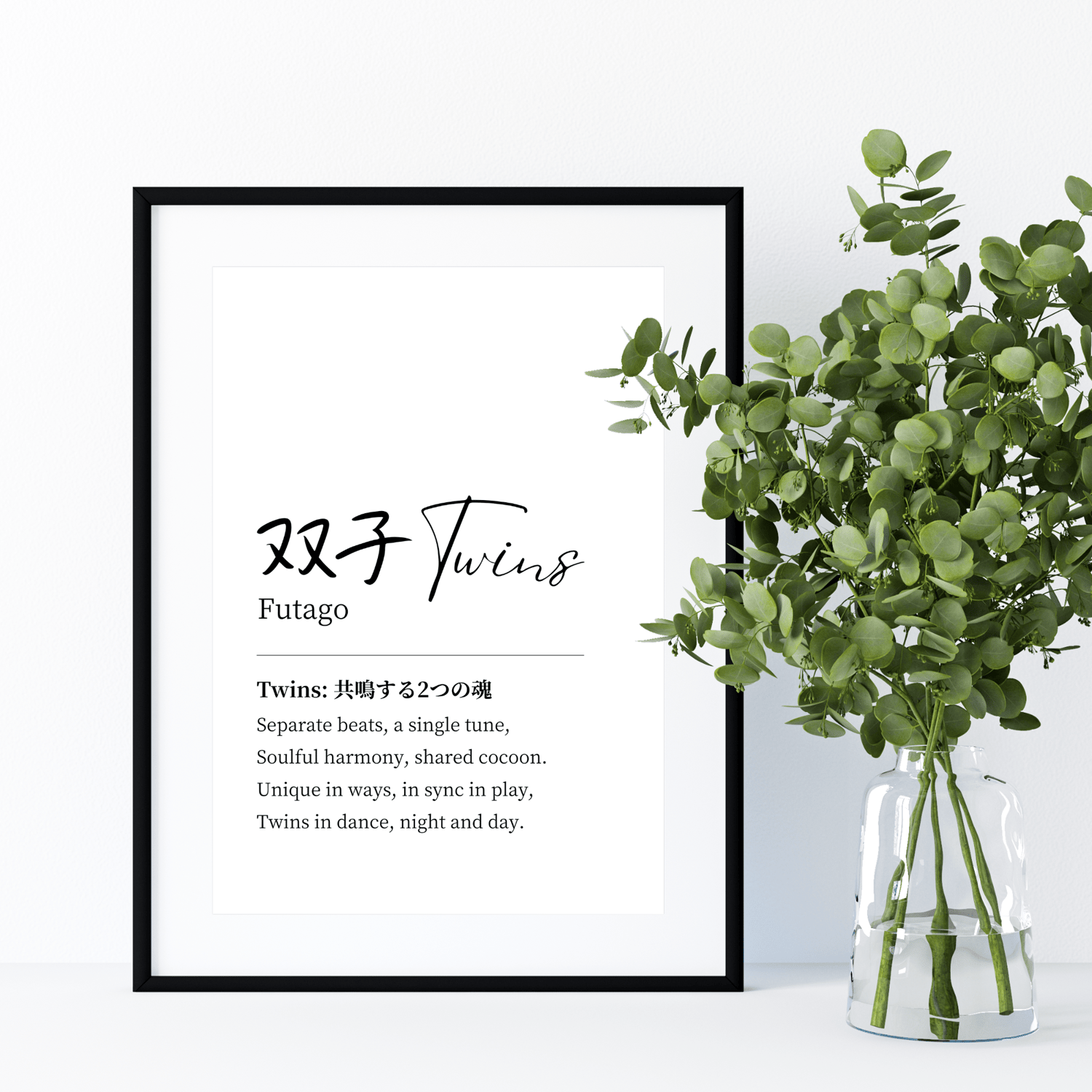 a wall art with japanese twins quote