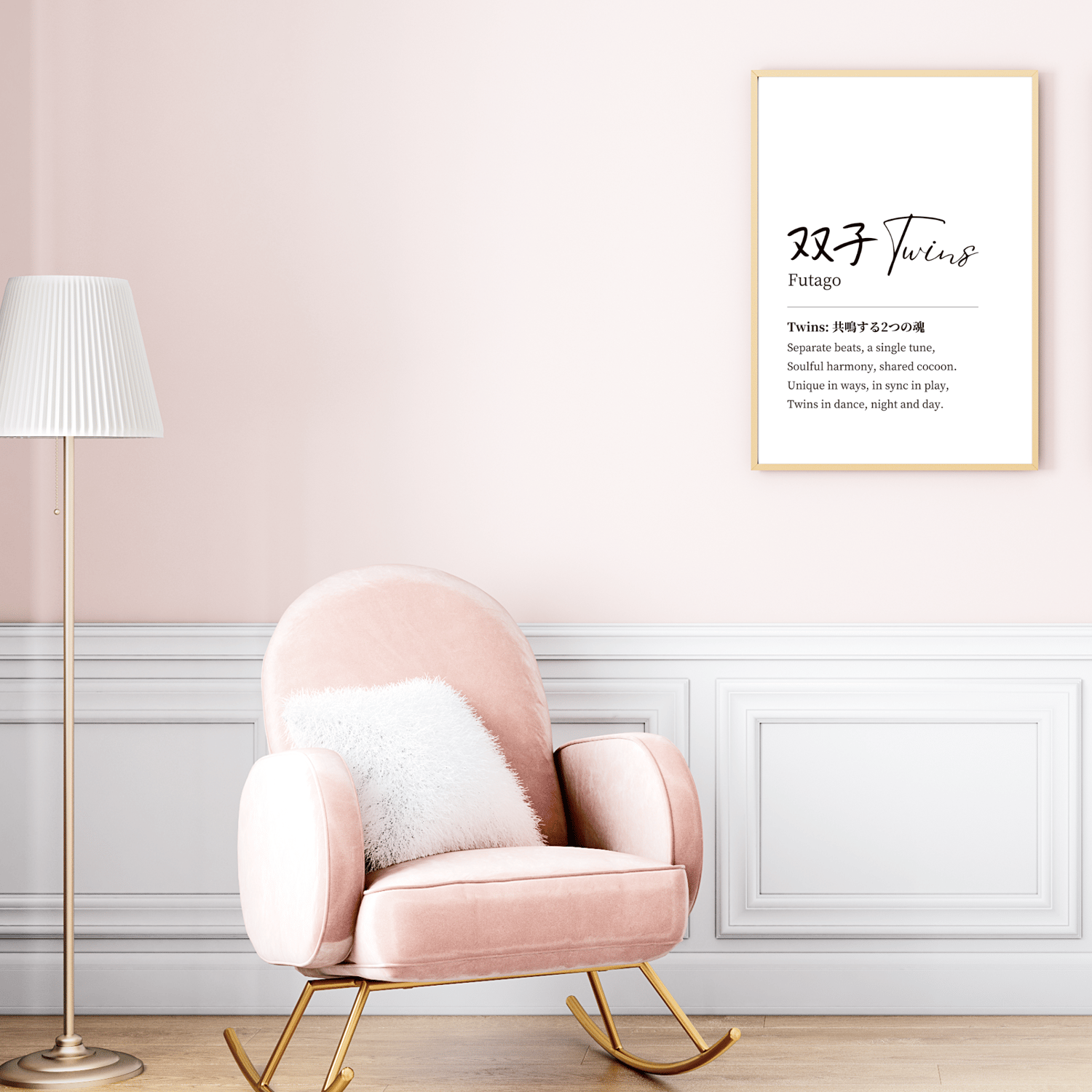 twins kanji art displayed in a kids room