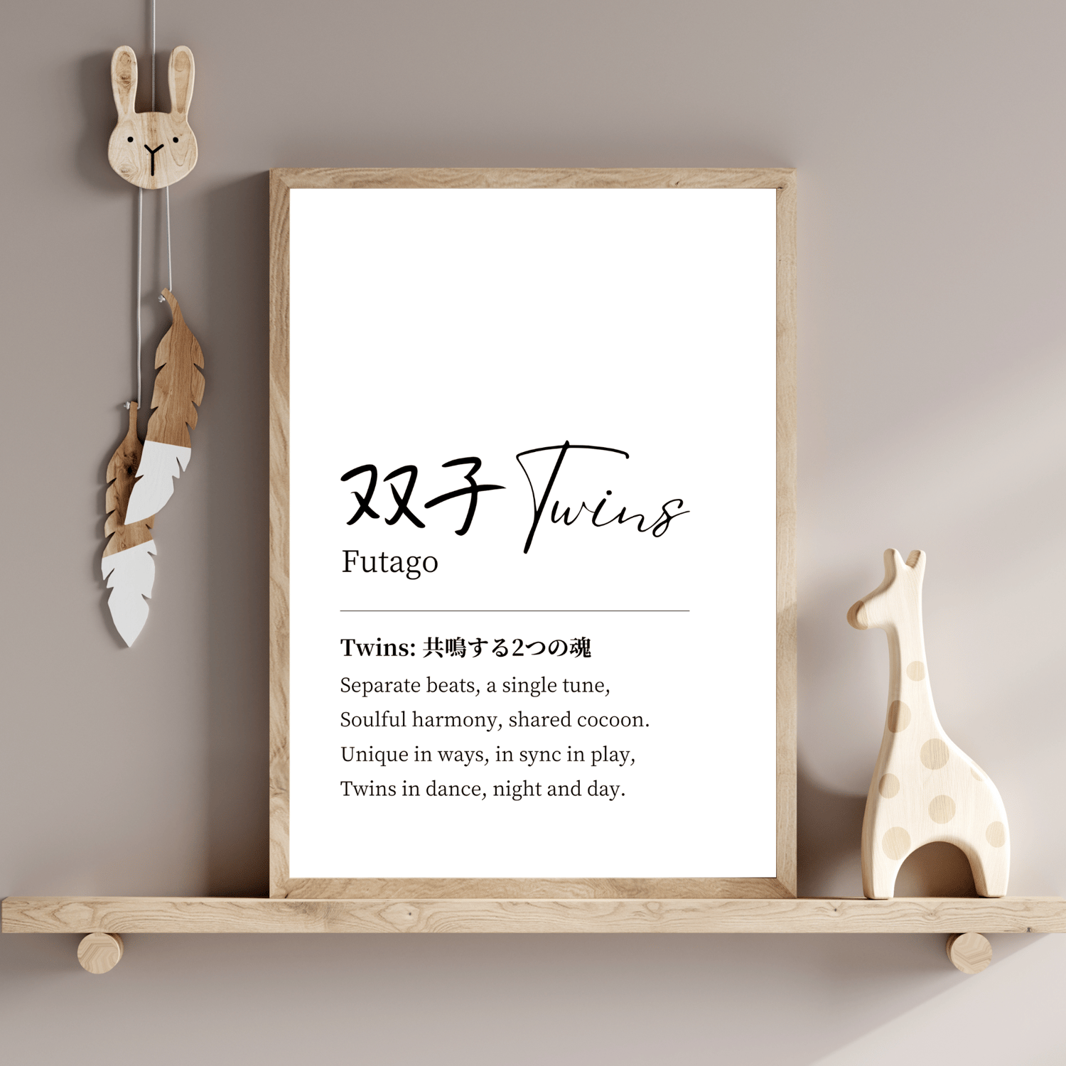 twins quote room decor for a playroom