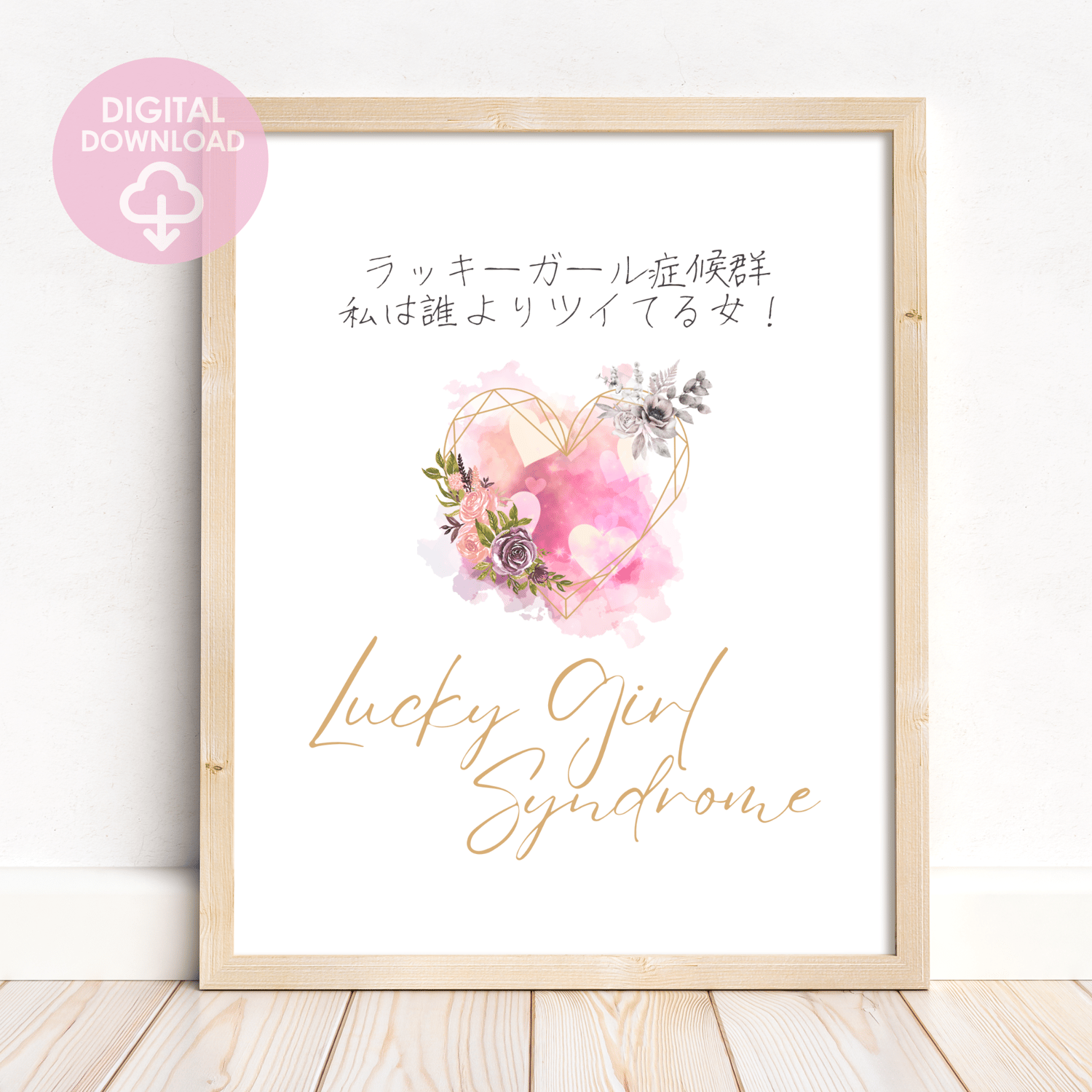 lucky girl syndrome wall art with a lovely pink heart