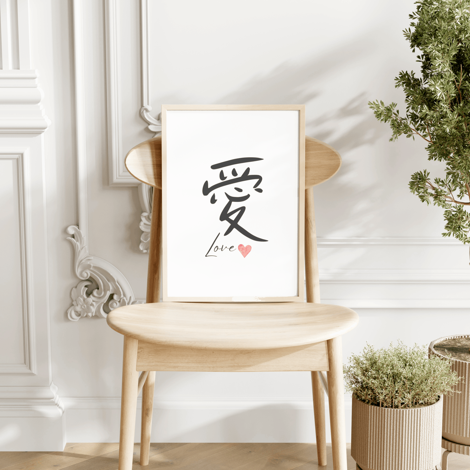 japandi style interior featuring love kanji symbol