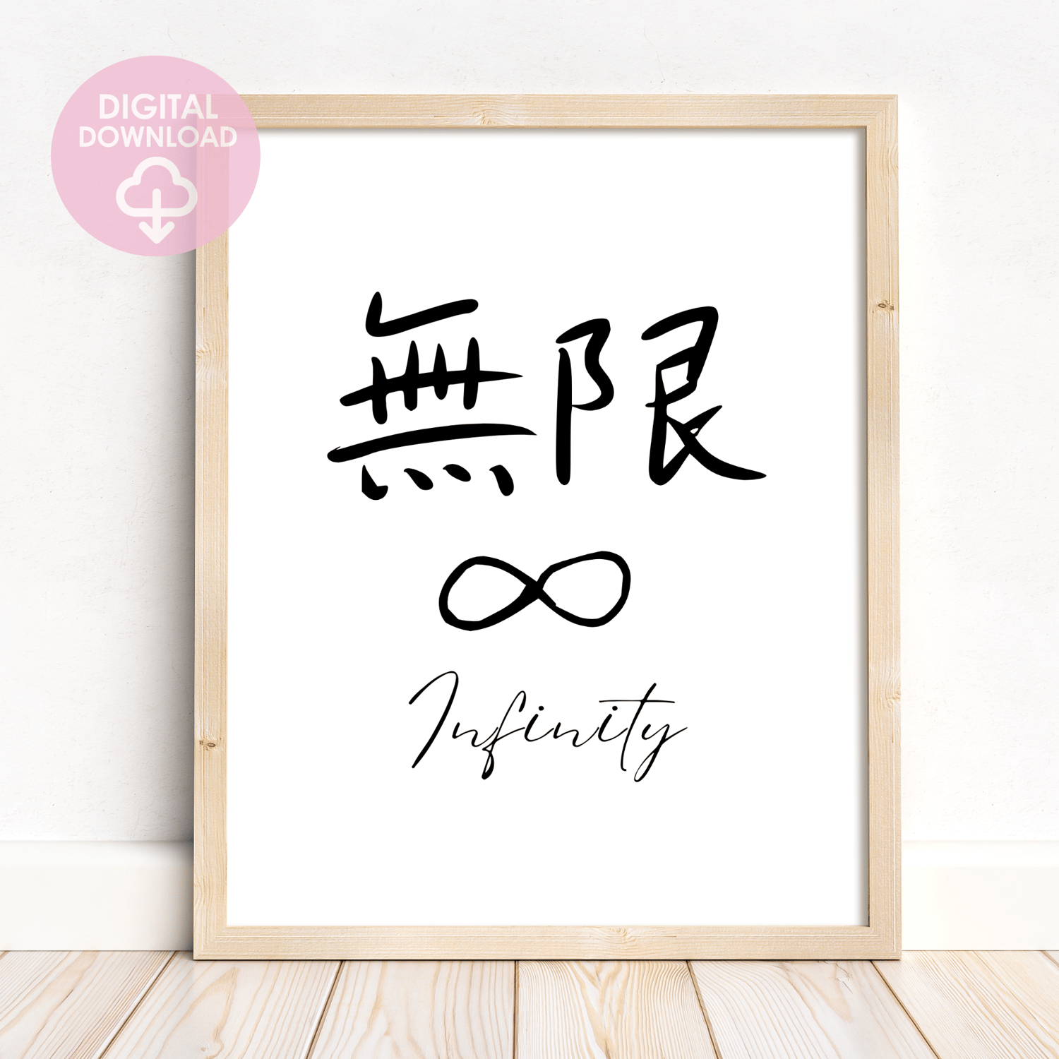 japanese infinity kanji symbol wall art