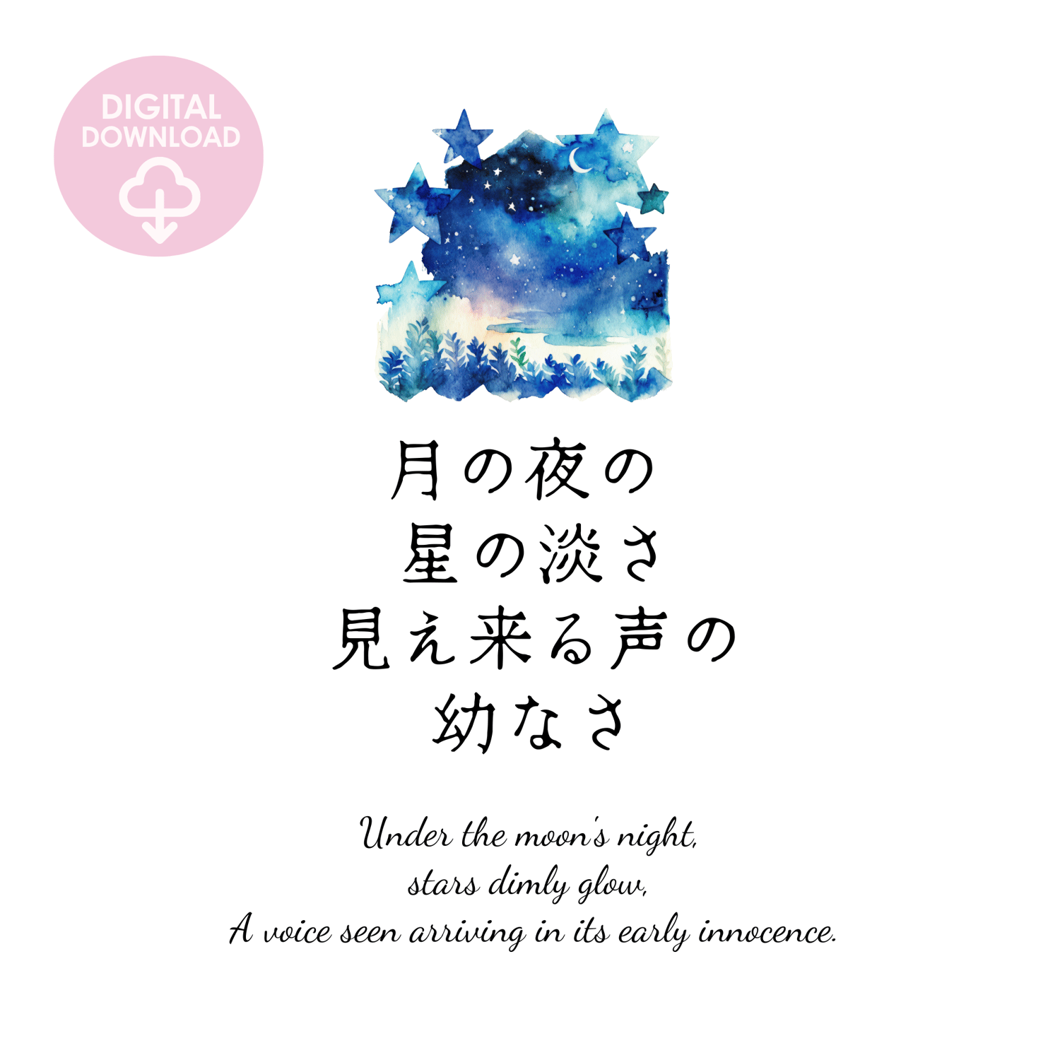 japanese starry night poem wall art