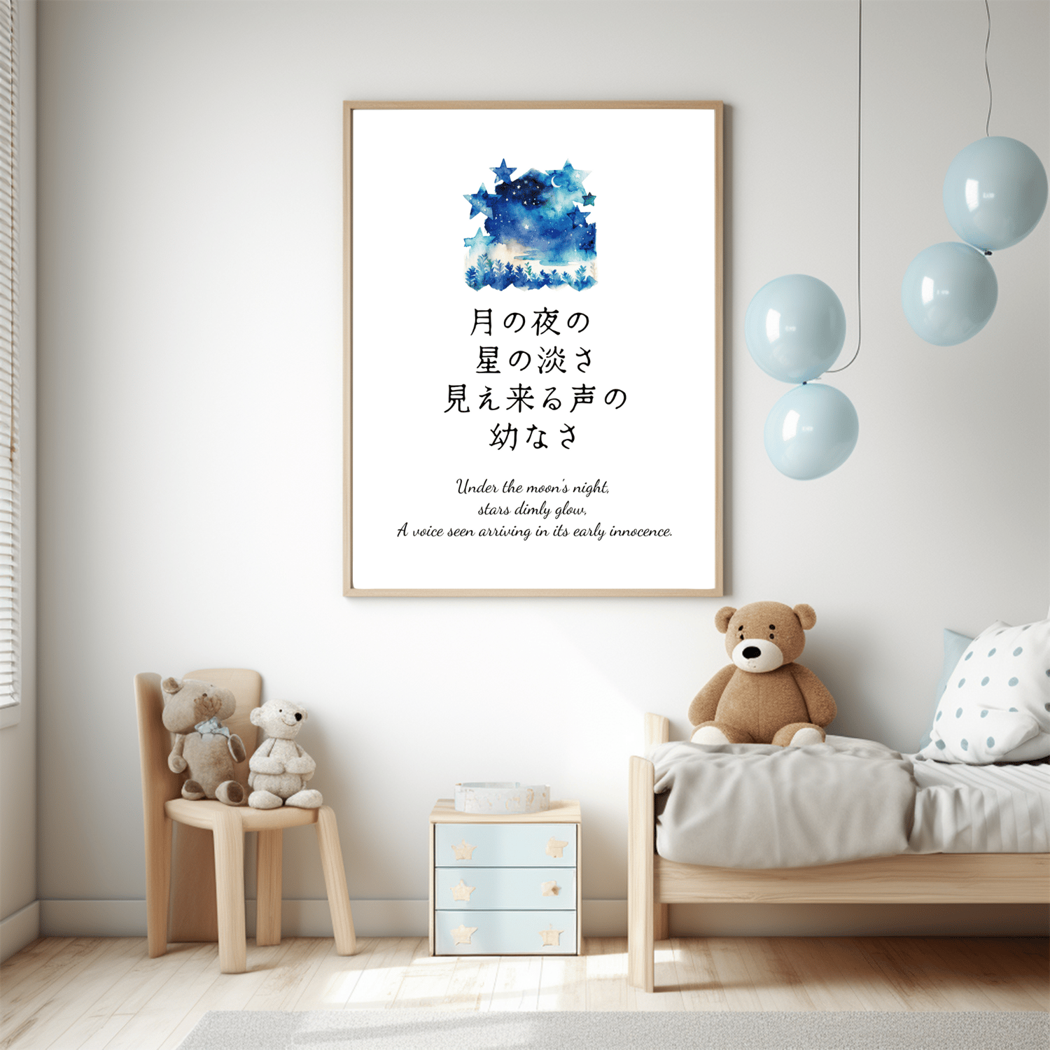 japanese nursery quote print displayed in a playroom