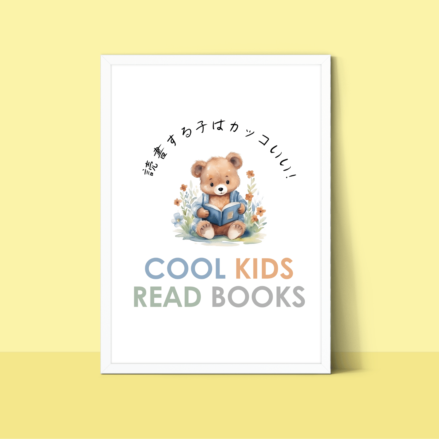 cool kids read books sign with a cute bear painting