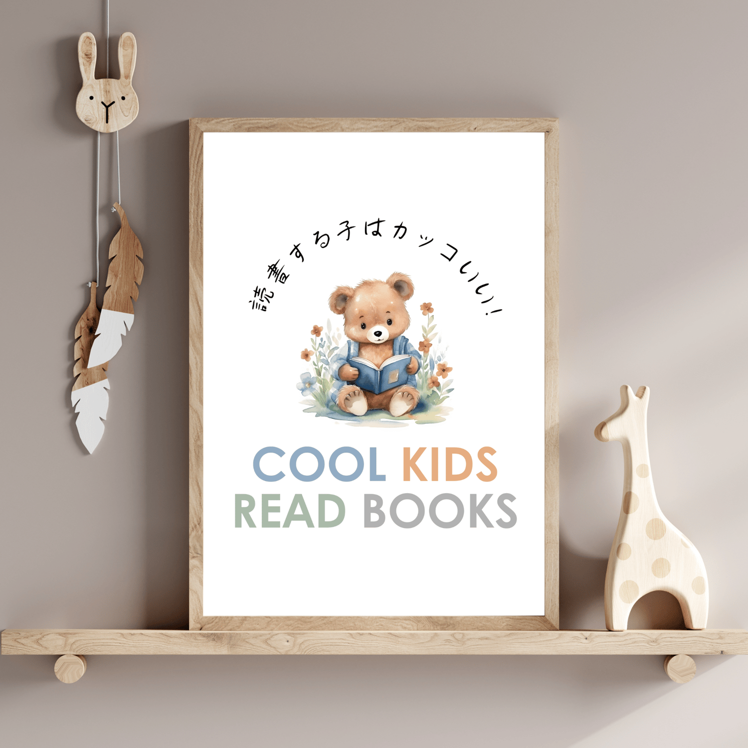 reading bear poster for classrooms