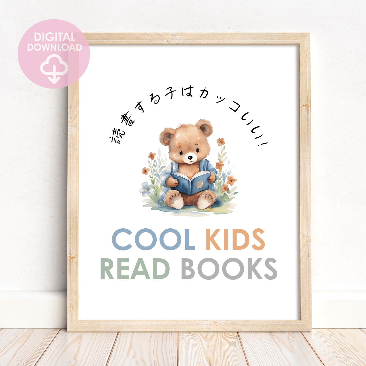 reading sign poster for scools and classrooms