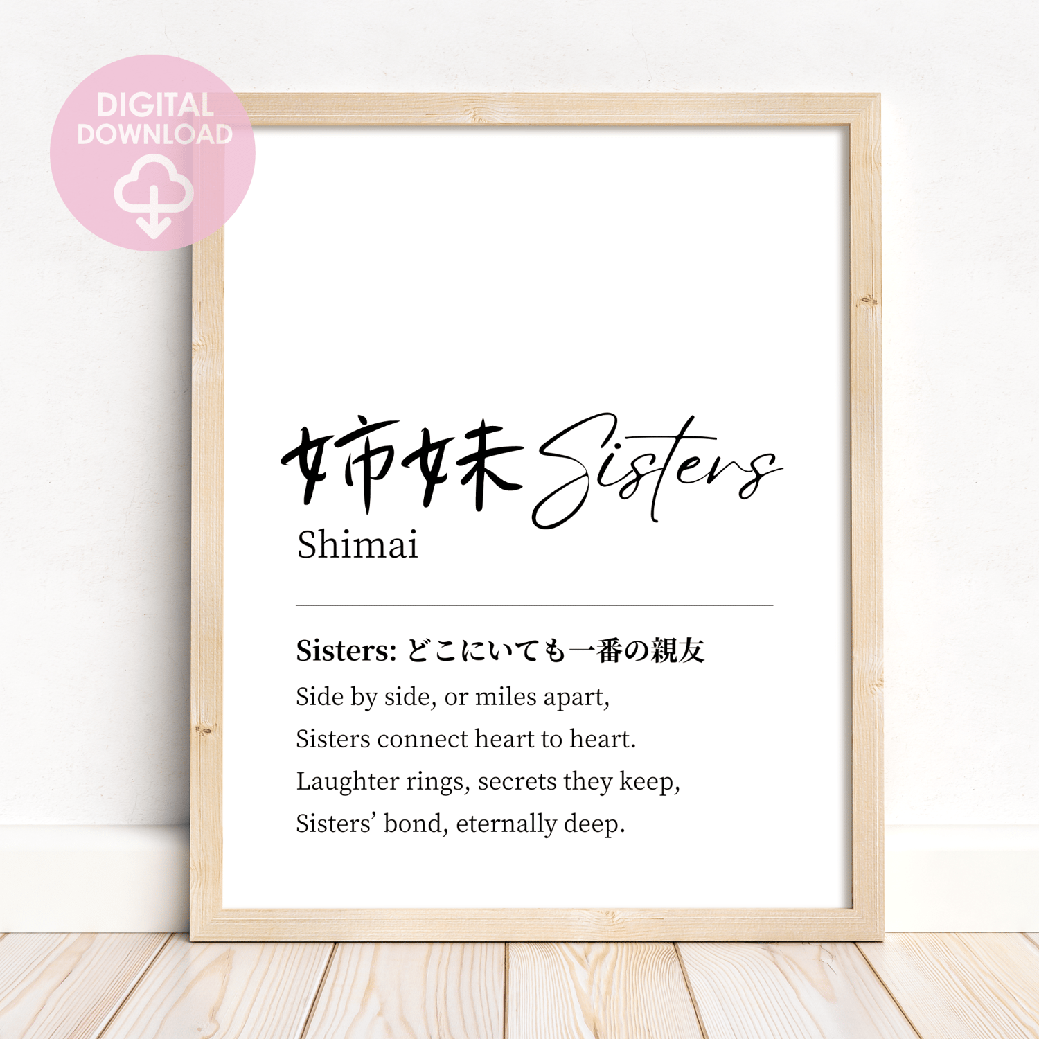 sisters quote wall art for girls room
