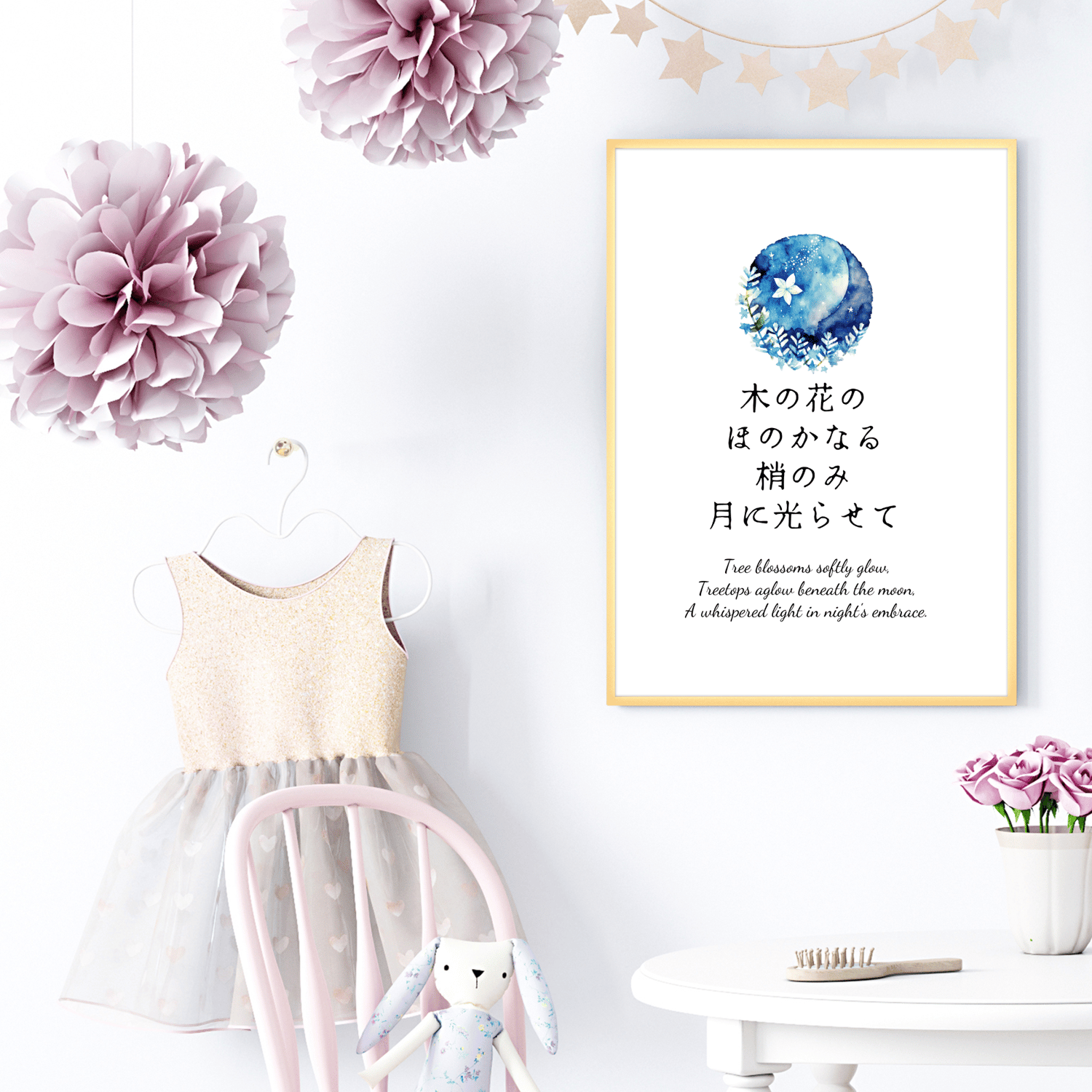 celestial girls nursery room decor