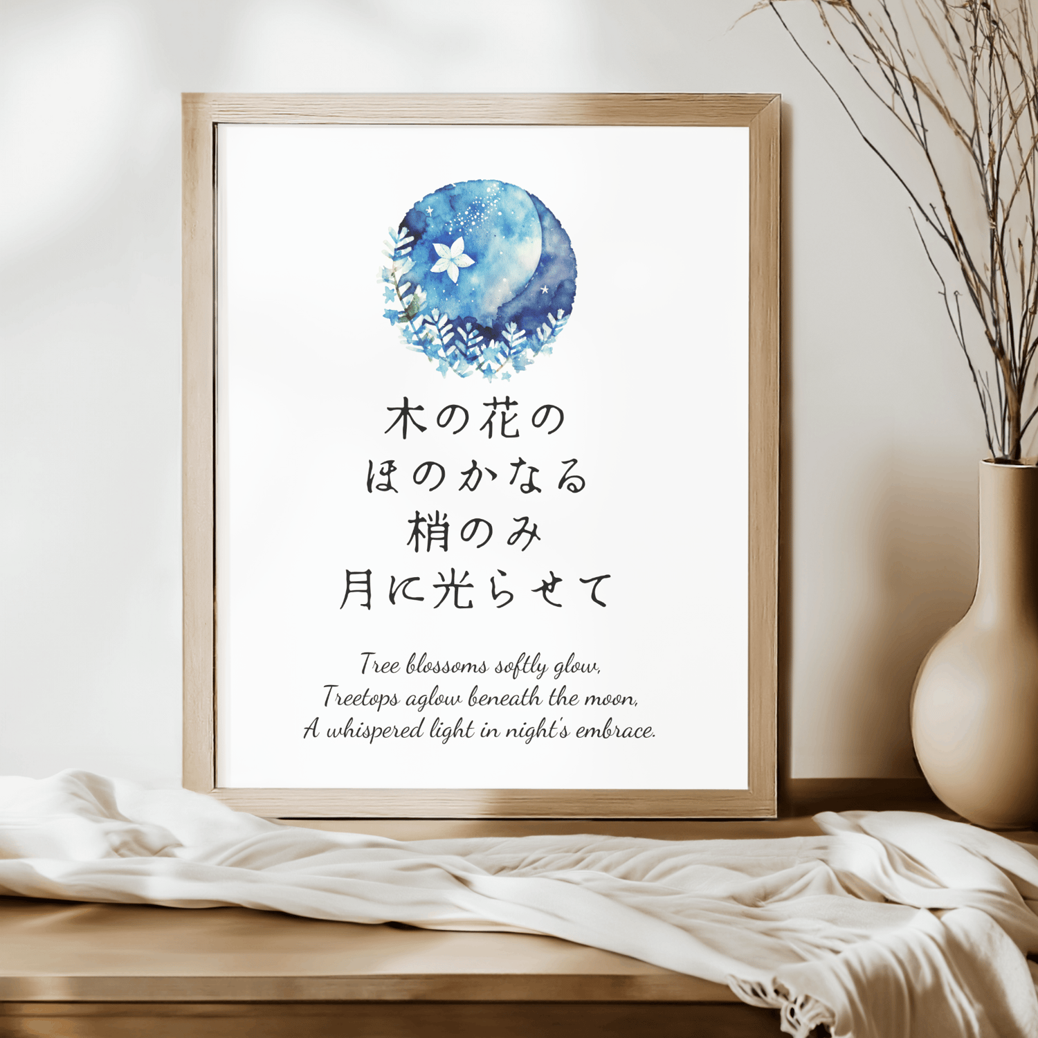 romantic night poem wall art