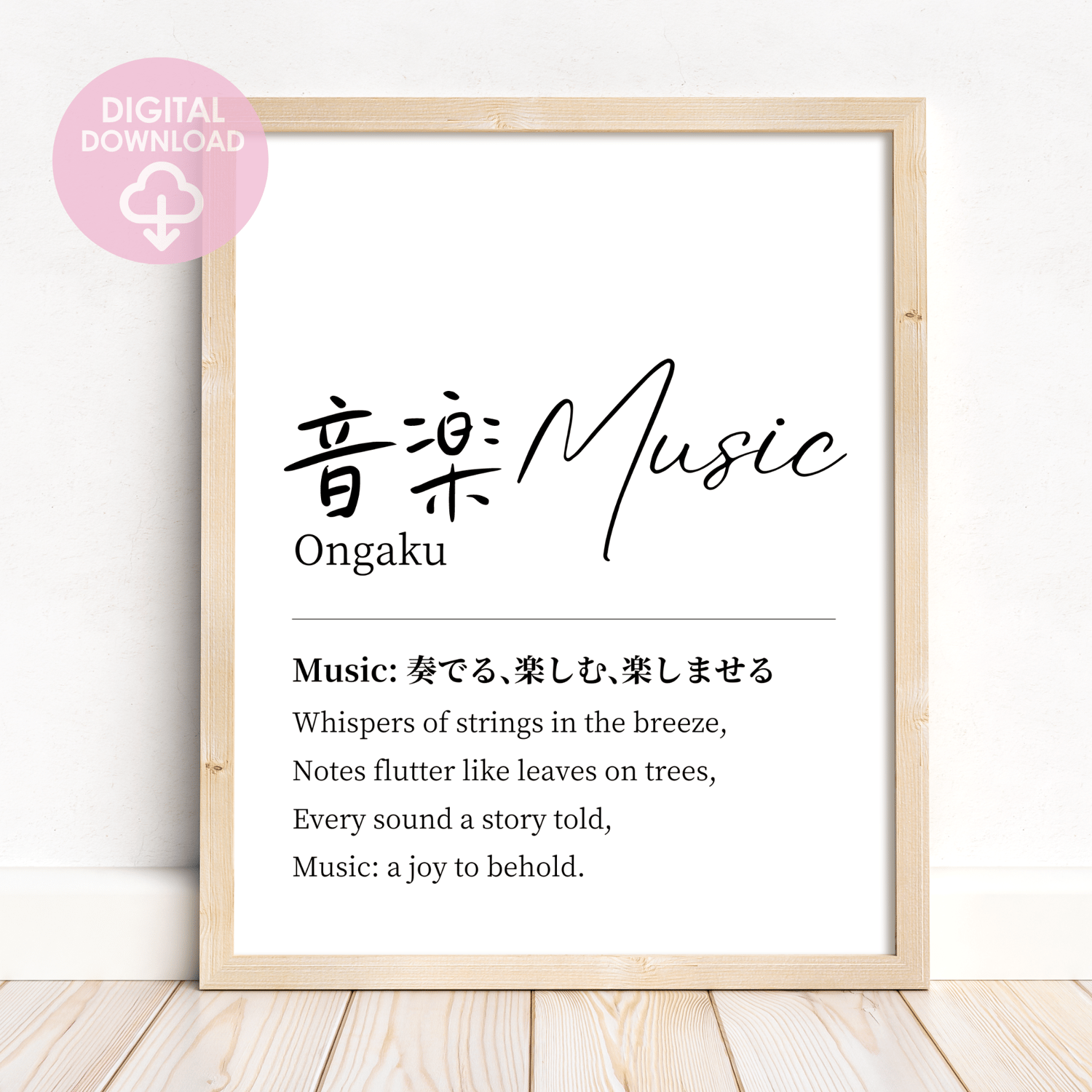 japanese music symbol wall decor