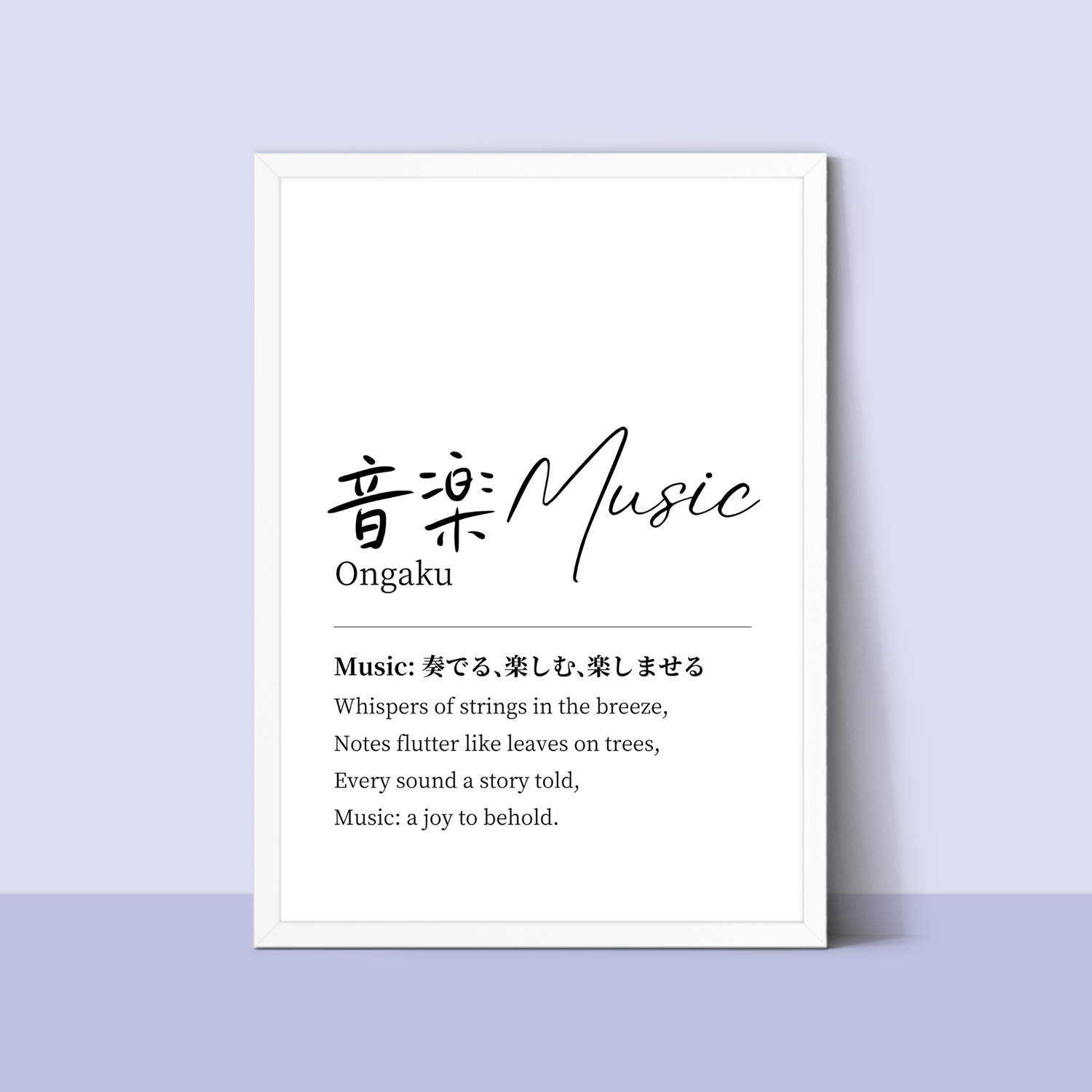 music definition art in japanese and english