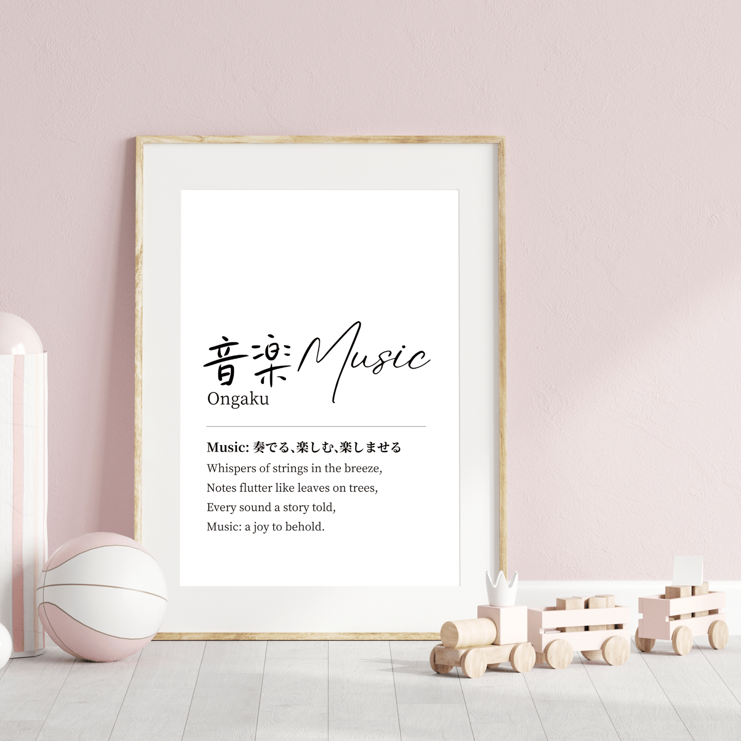 typography poster for music rooms