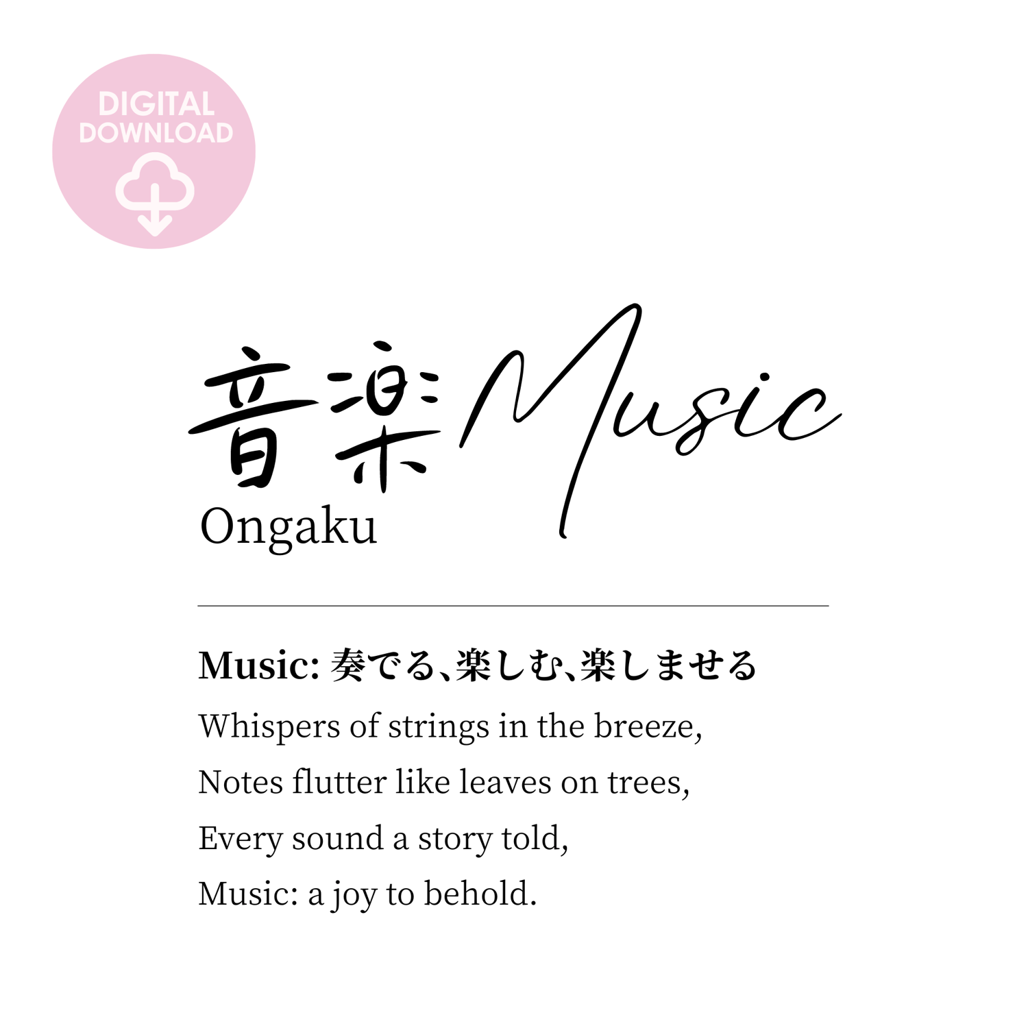 japanese kanji symbol for music