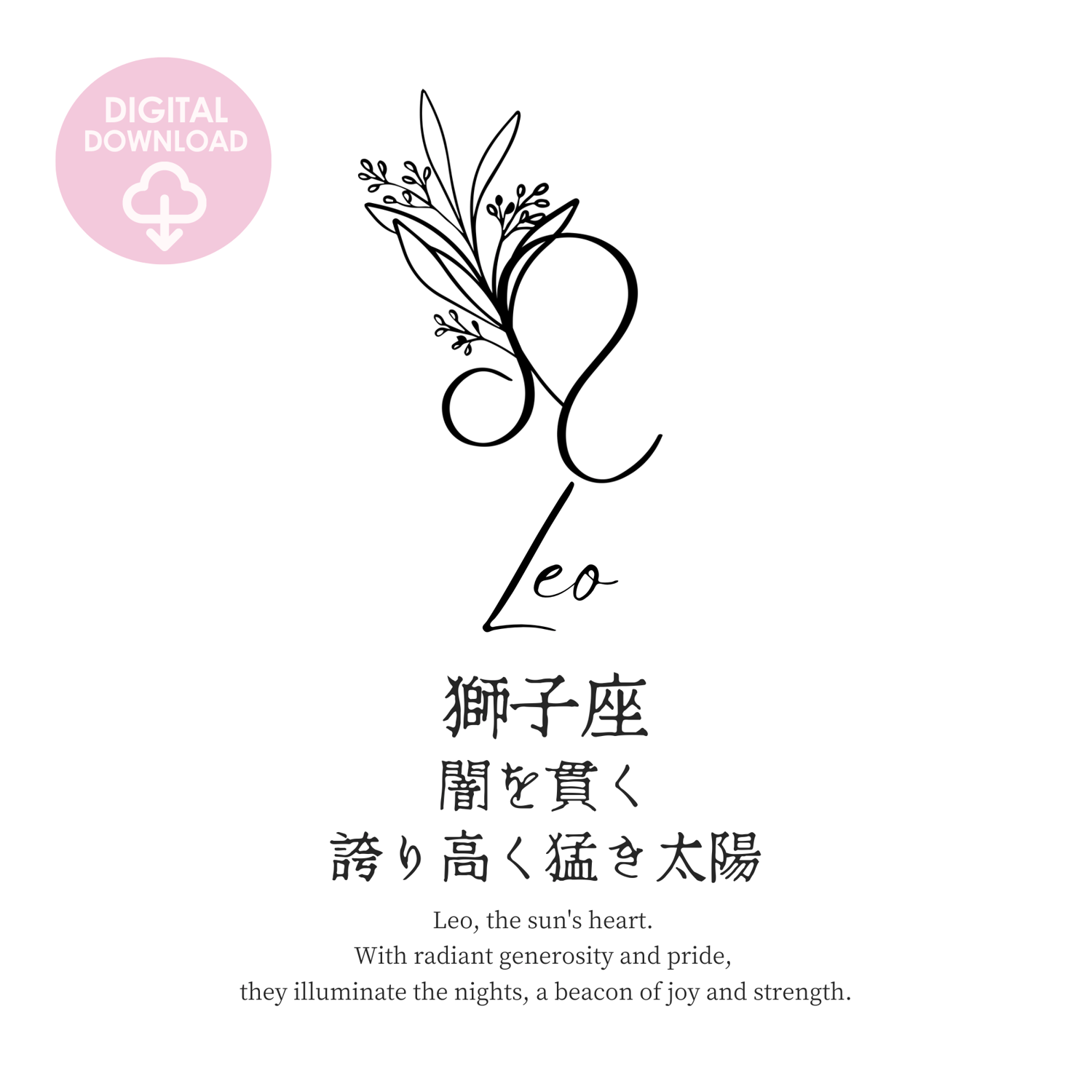 leo zodiac sign wall art design