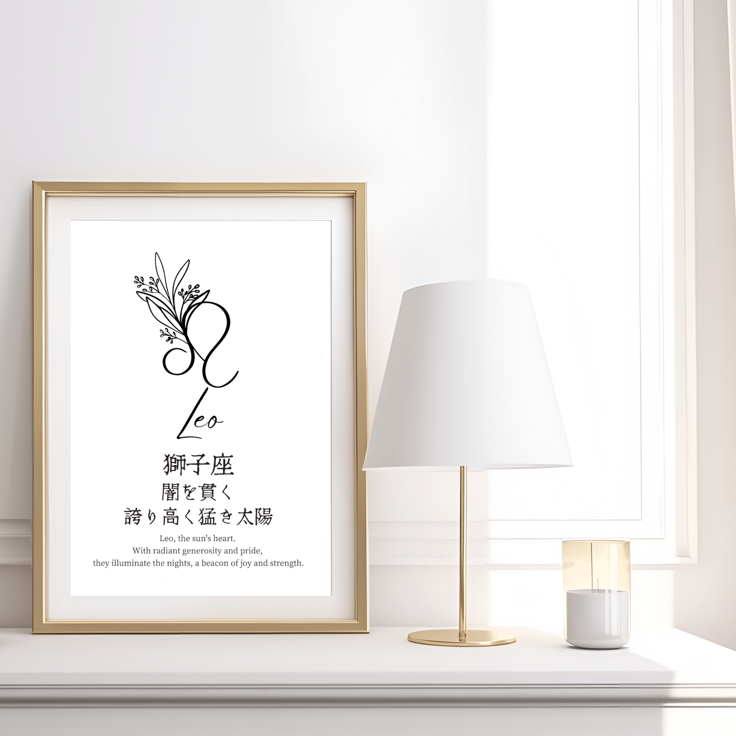 japanese leo zodiac quote art