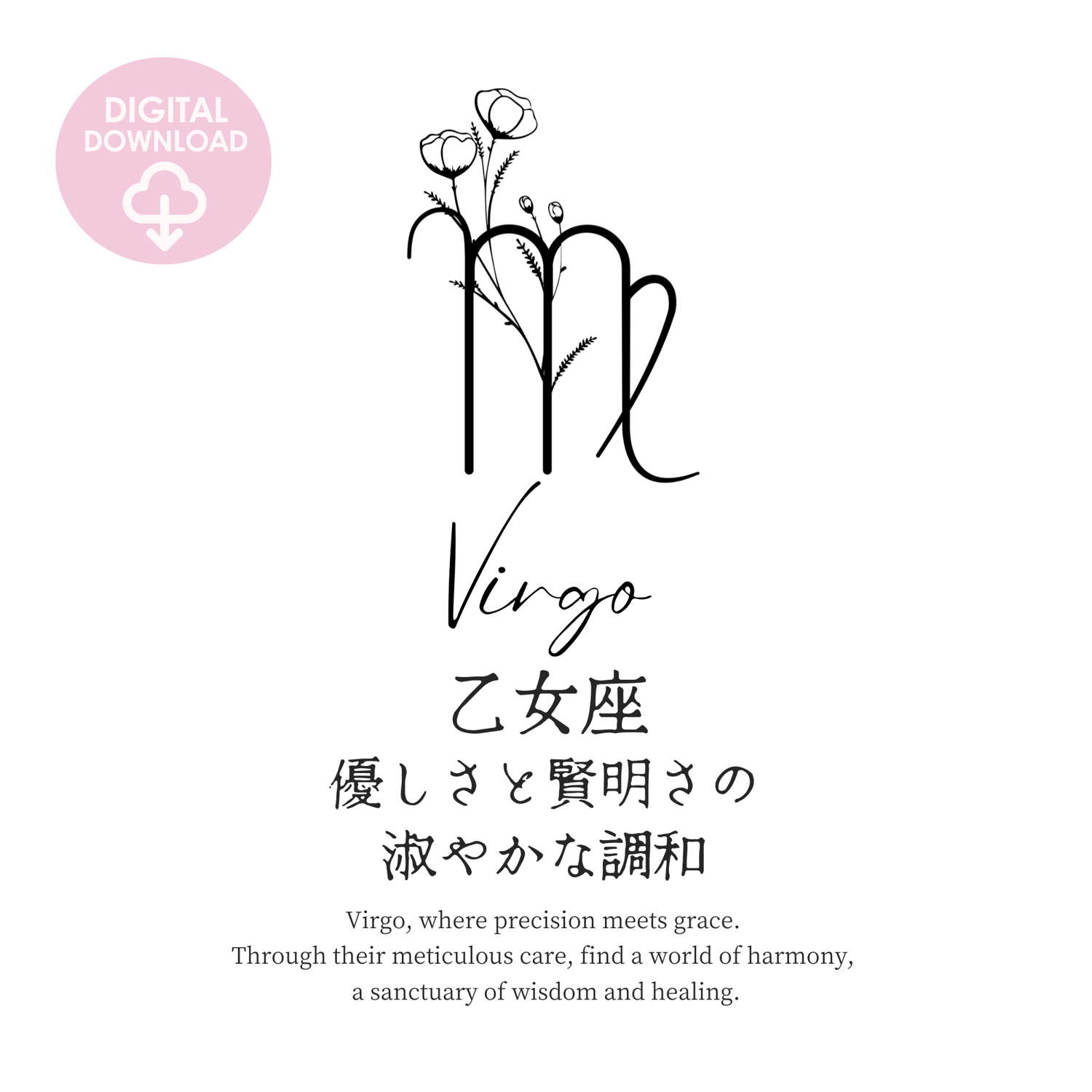 virgo zodiac sign print