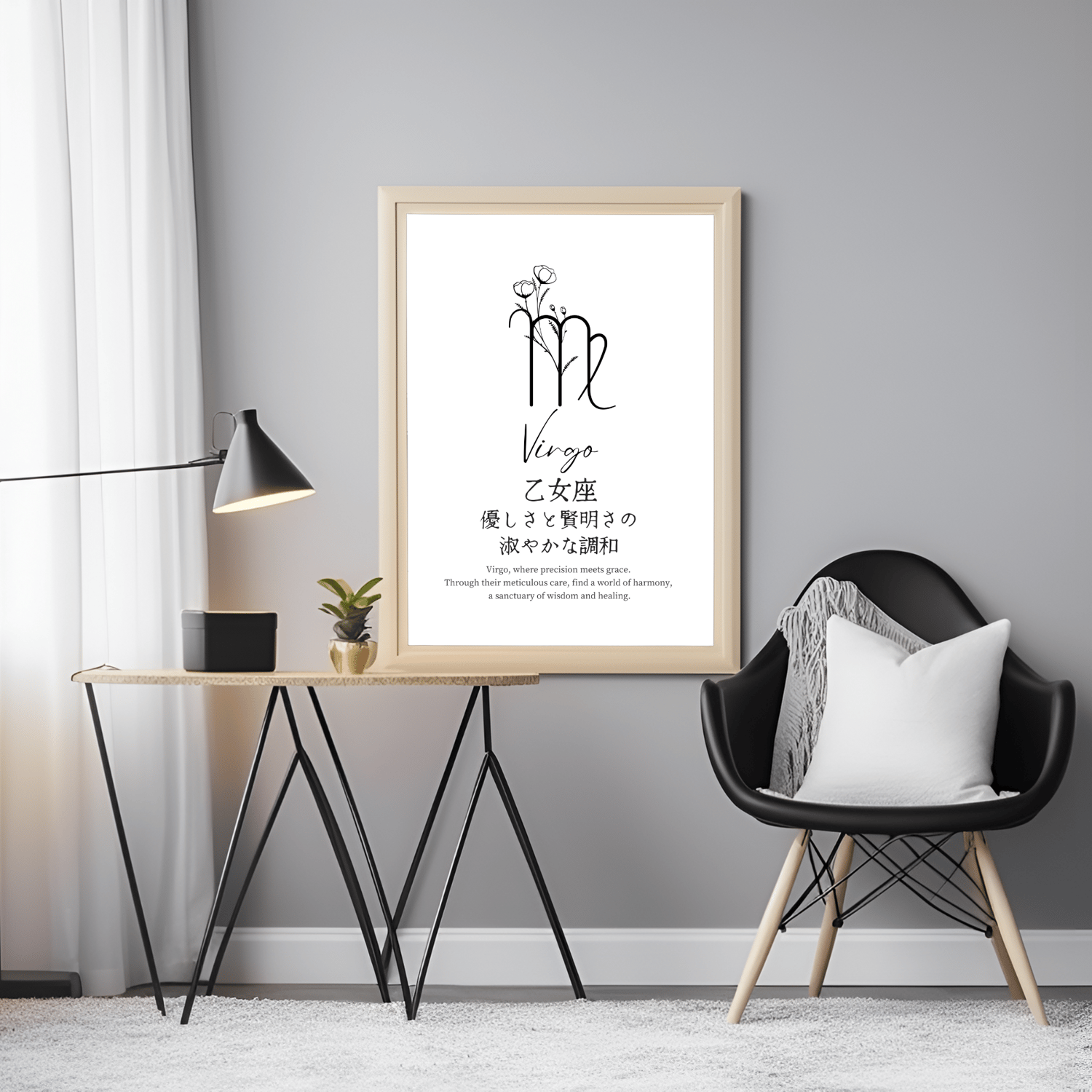 minimalist virgo sign wall decor