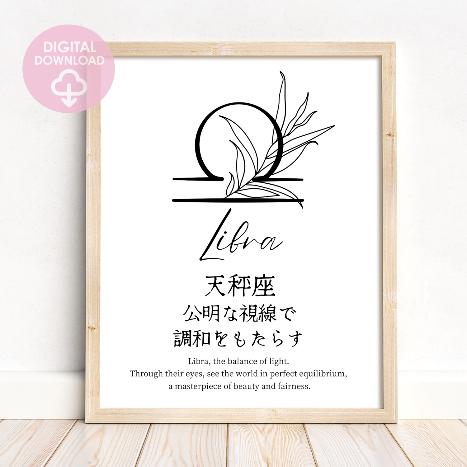 libra zodiac sign wall art