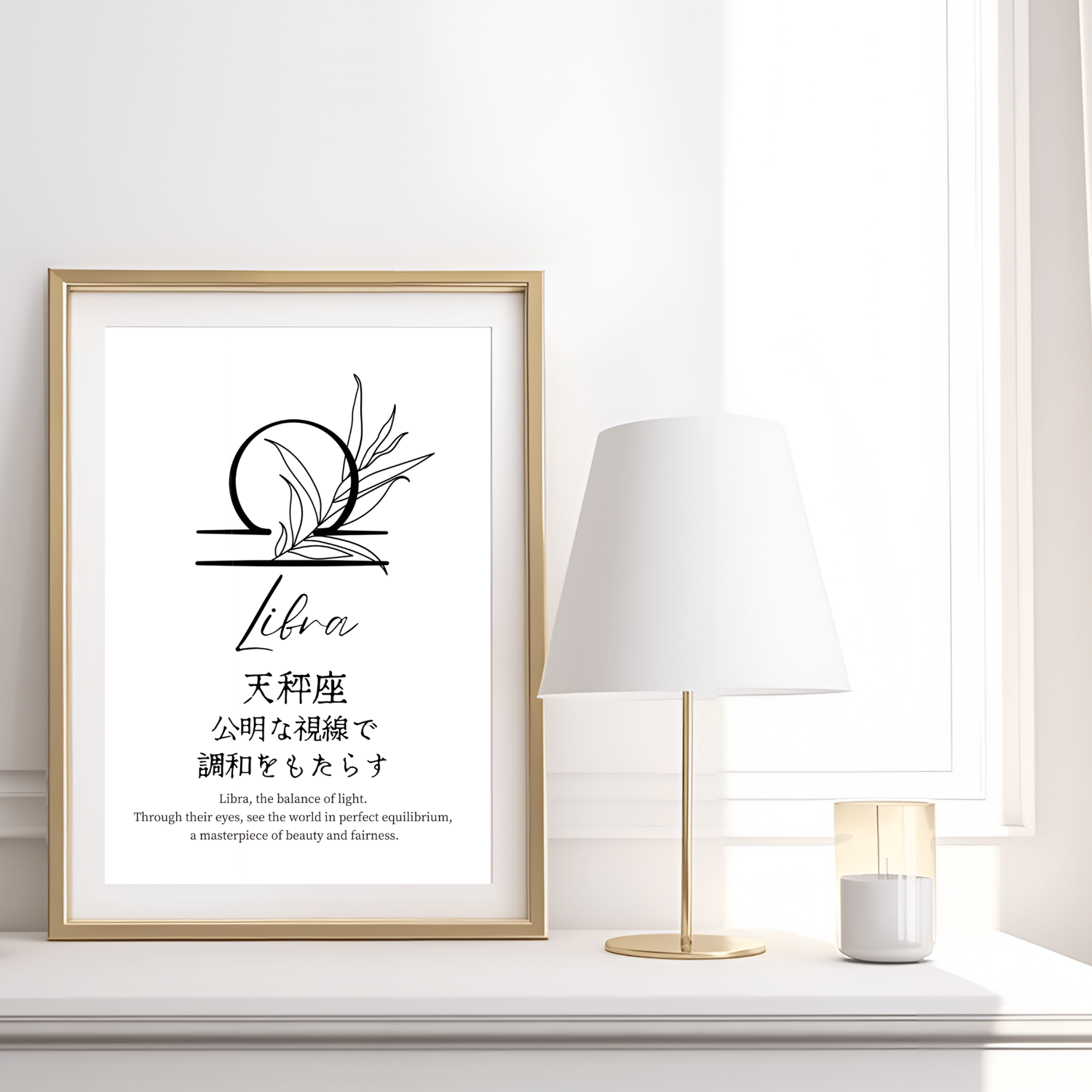 japanese libra quote art