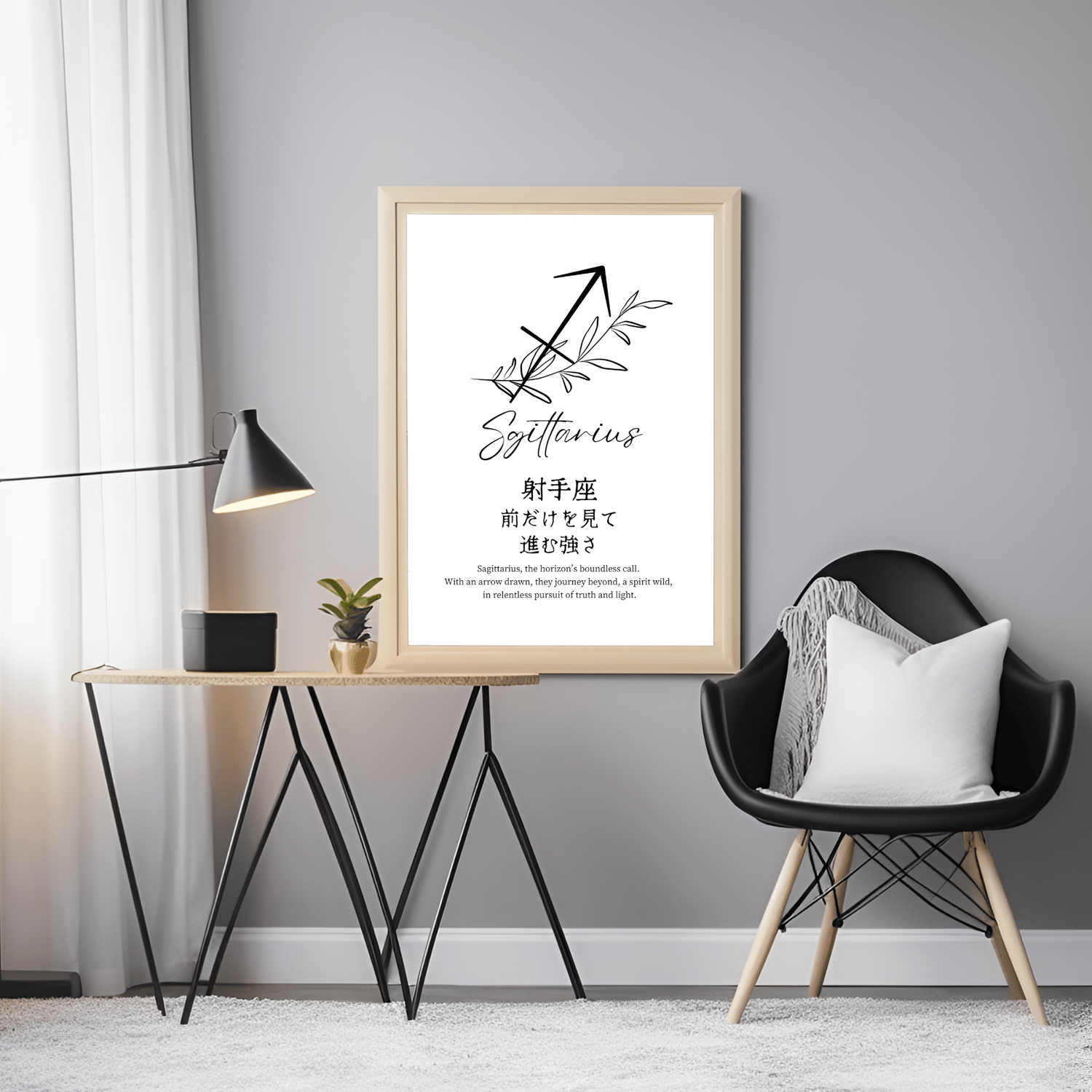 sagittarius quote room decor