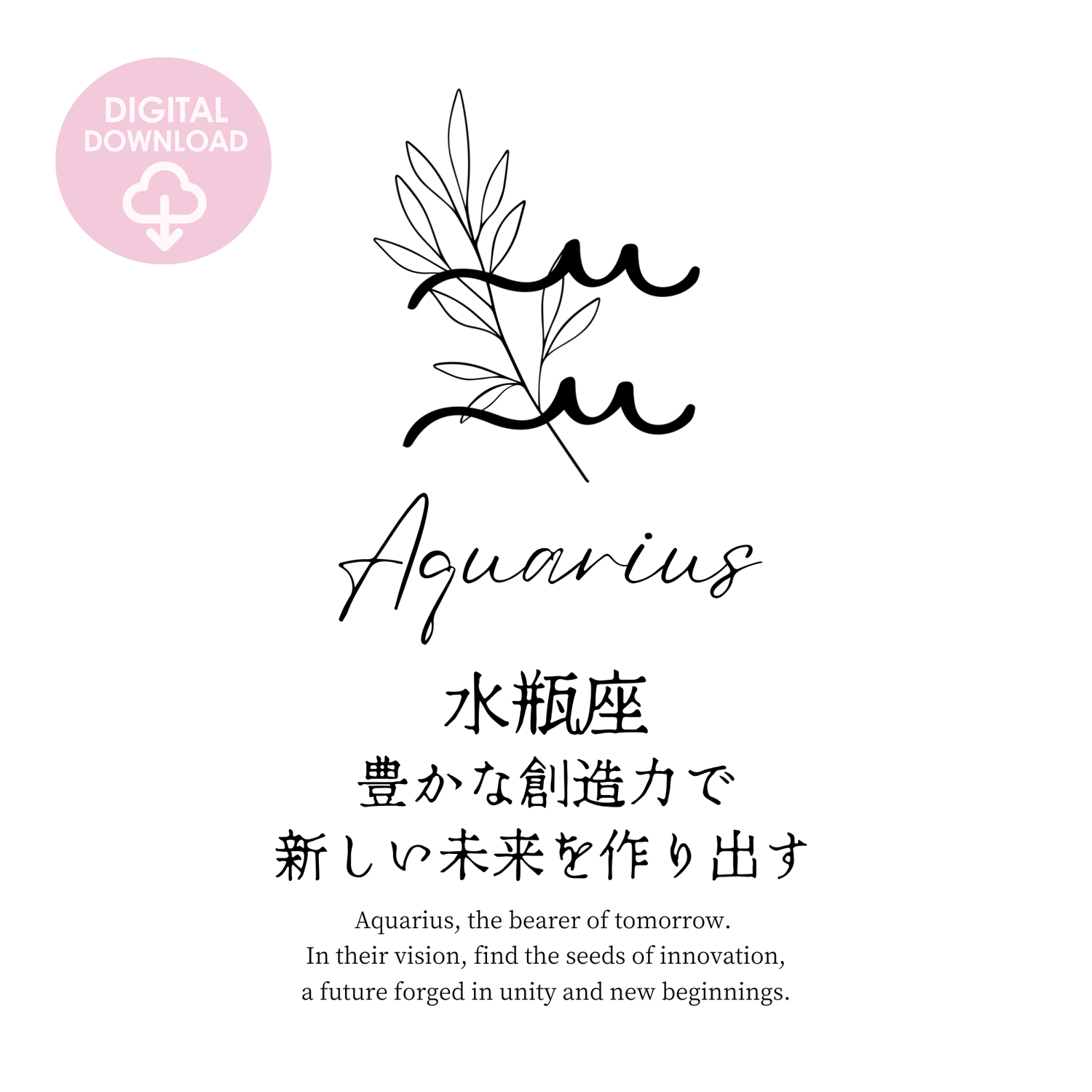 aquarius quote wall art