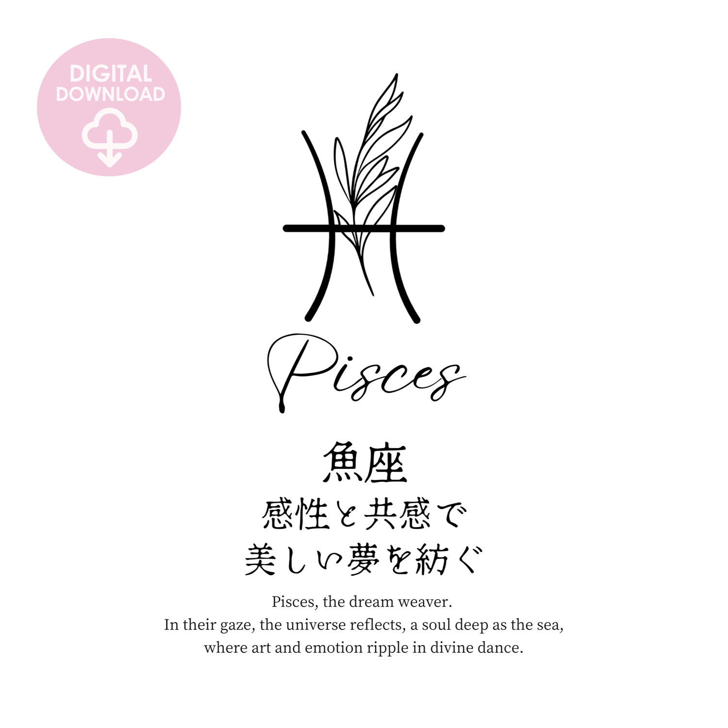 pisces zodiac sign art design