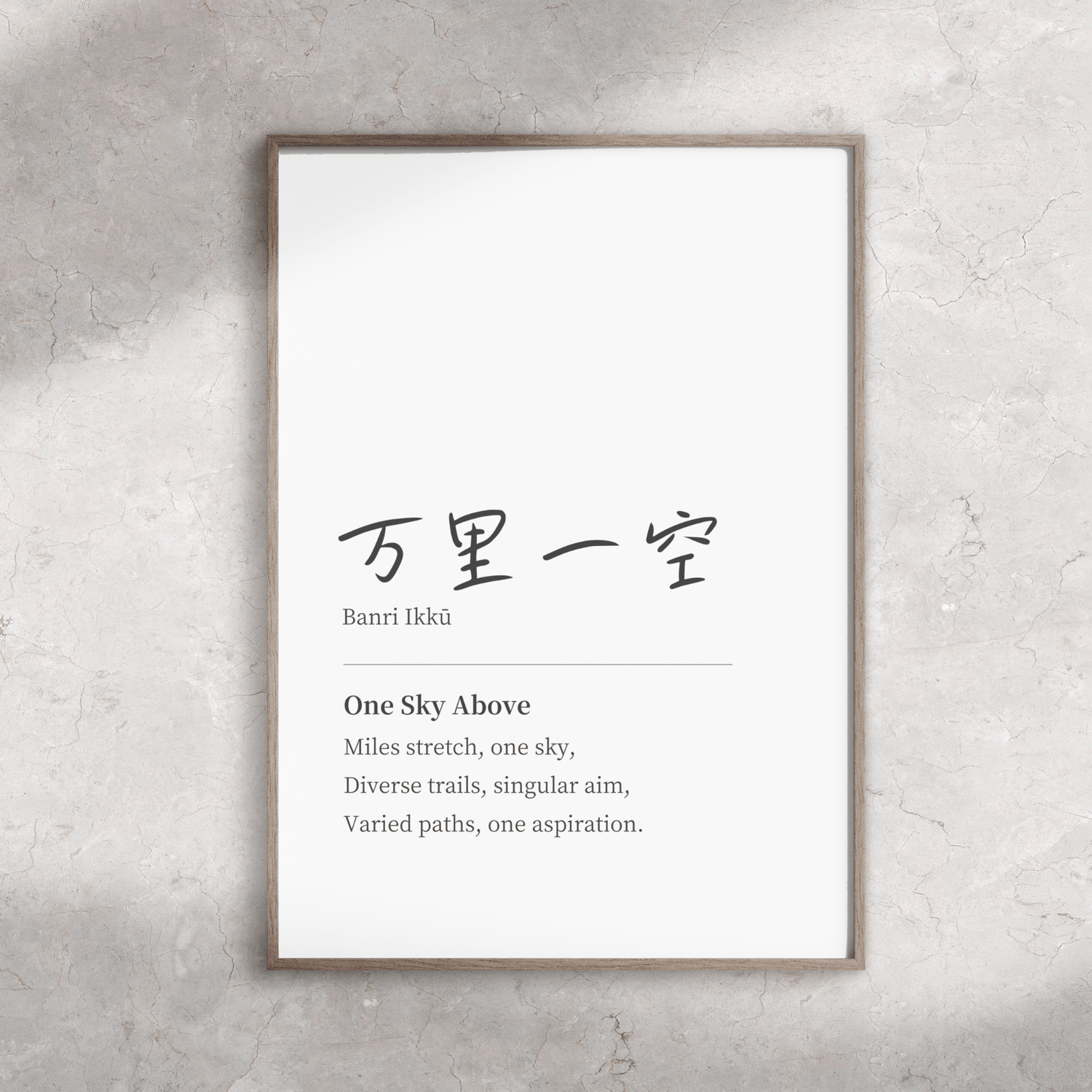 japanese samurai quote wall art