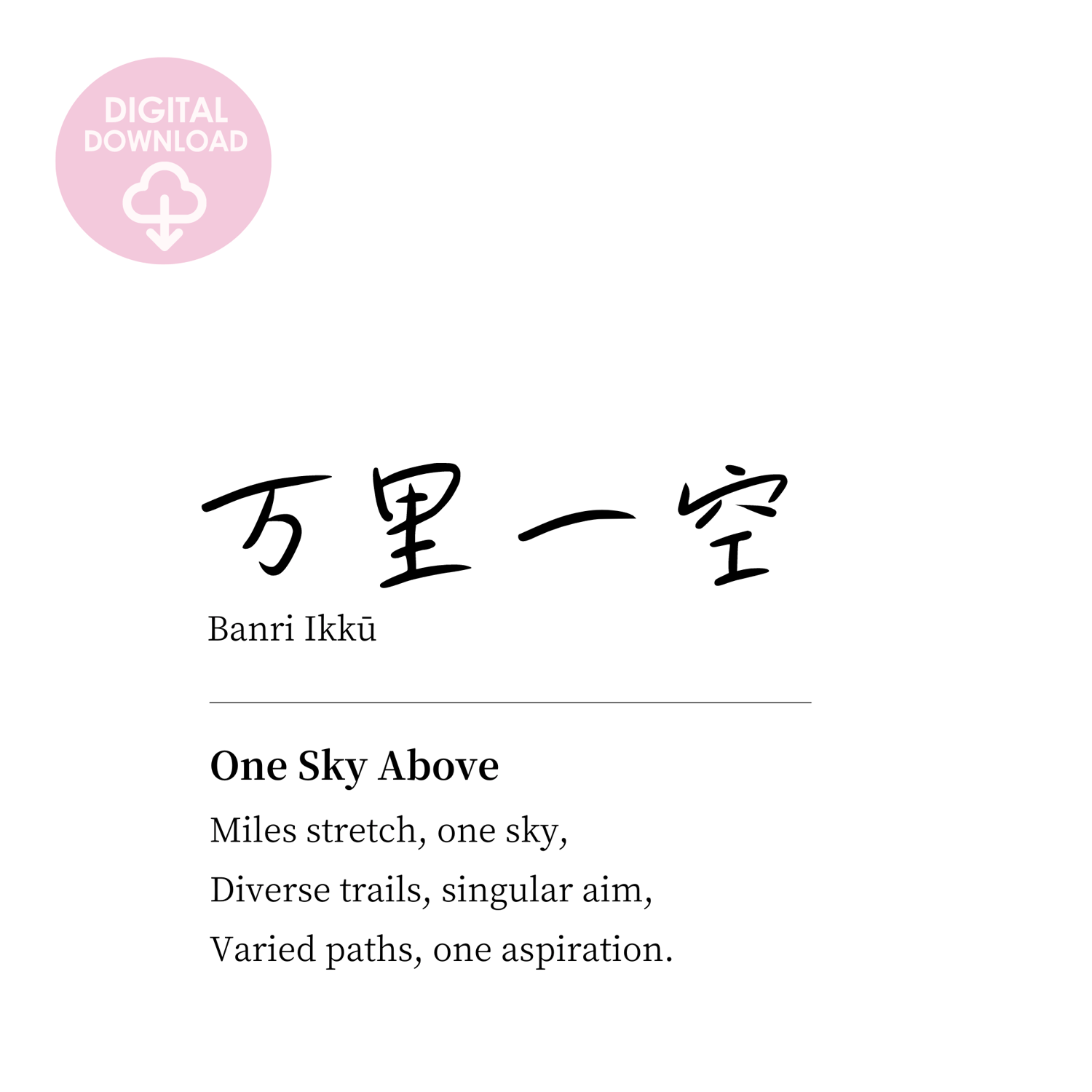 miyamoto musashi quote print