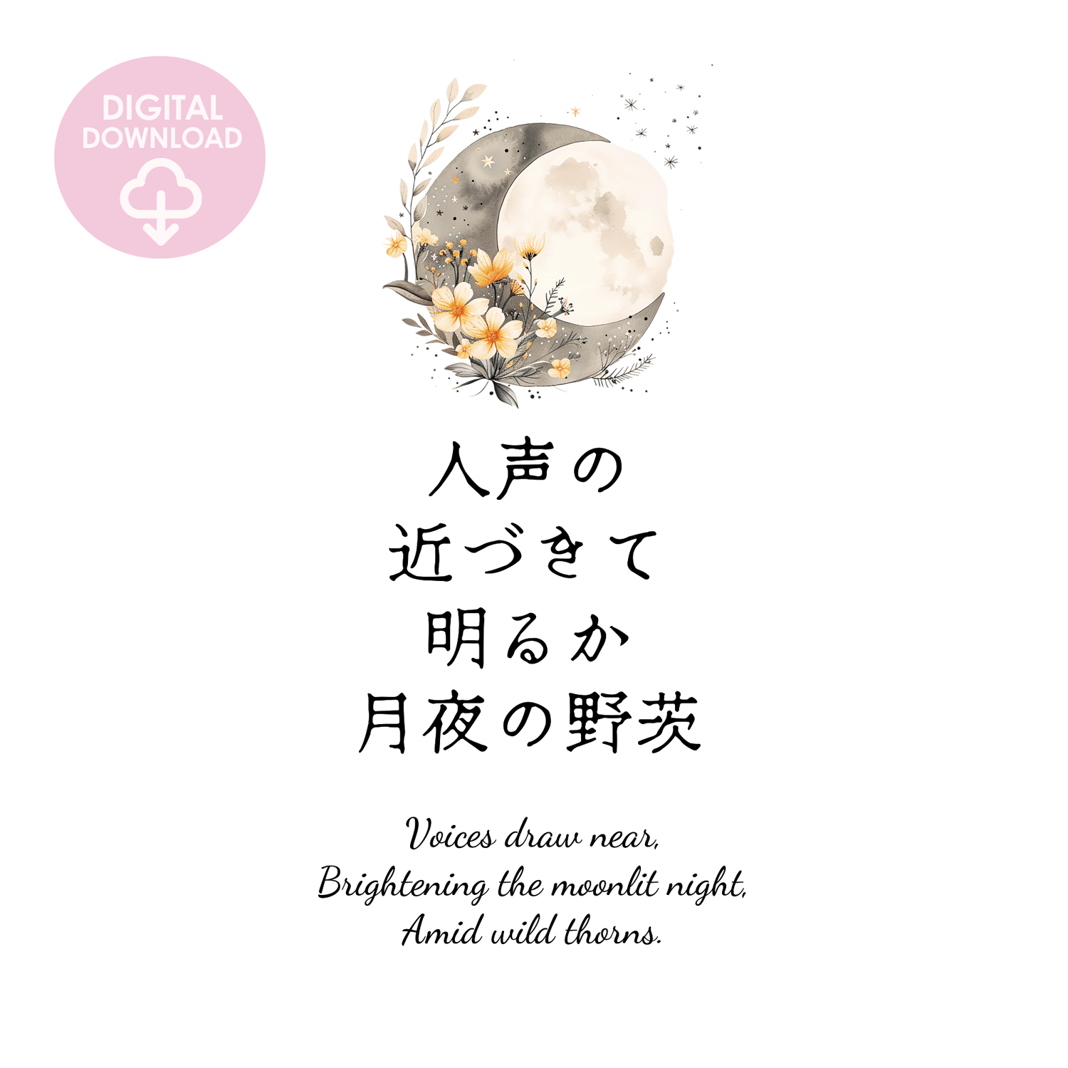 celestial japanese poem quote print