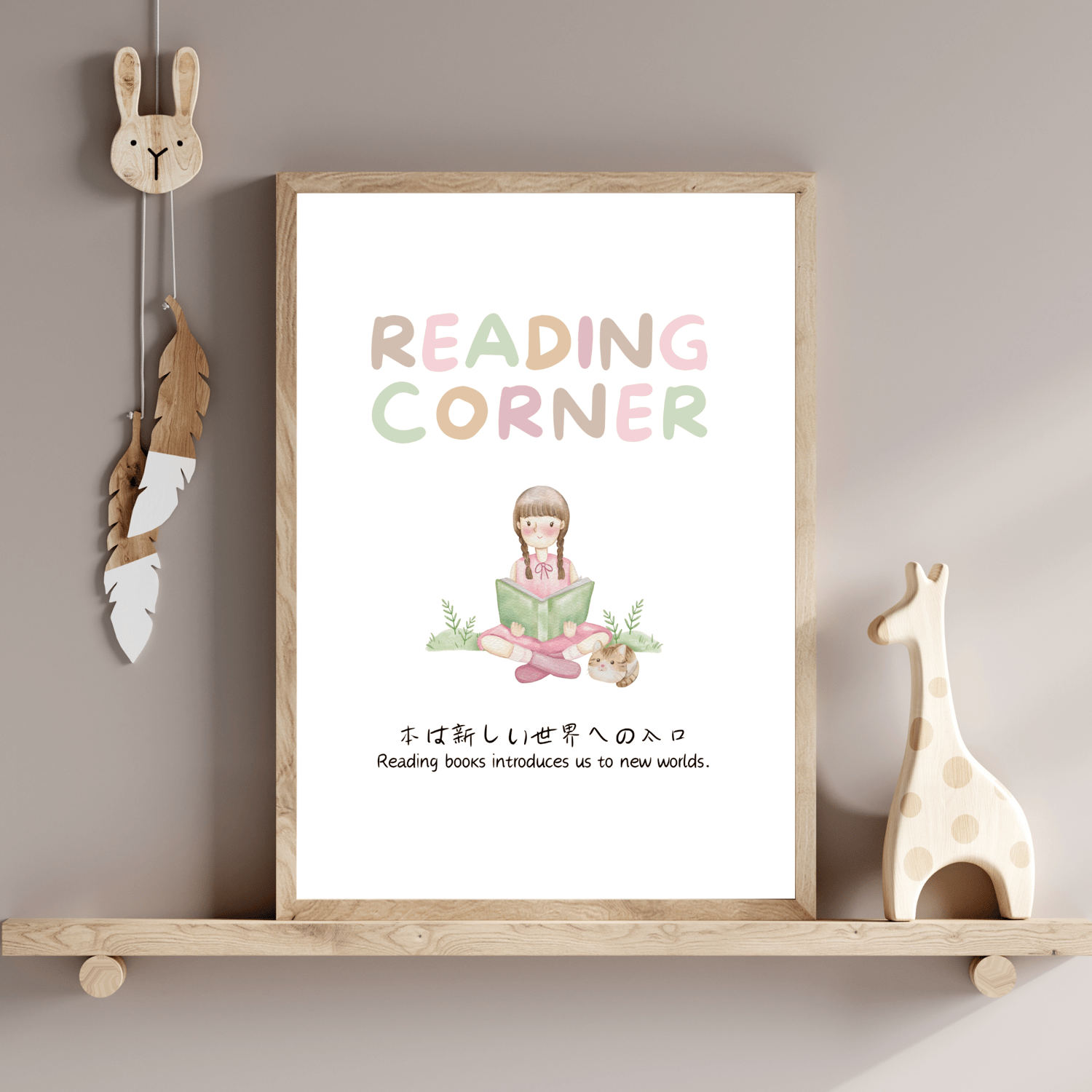 reading corner sign with watercolor illustrations