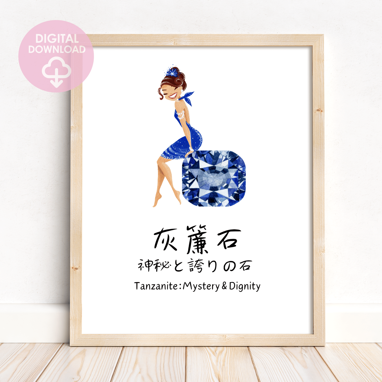 tanzanite quote print