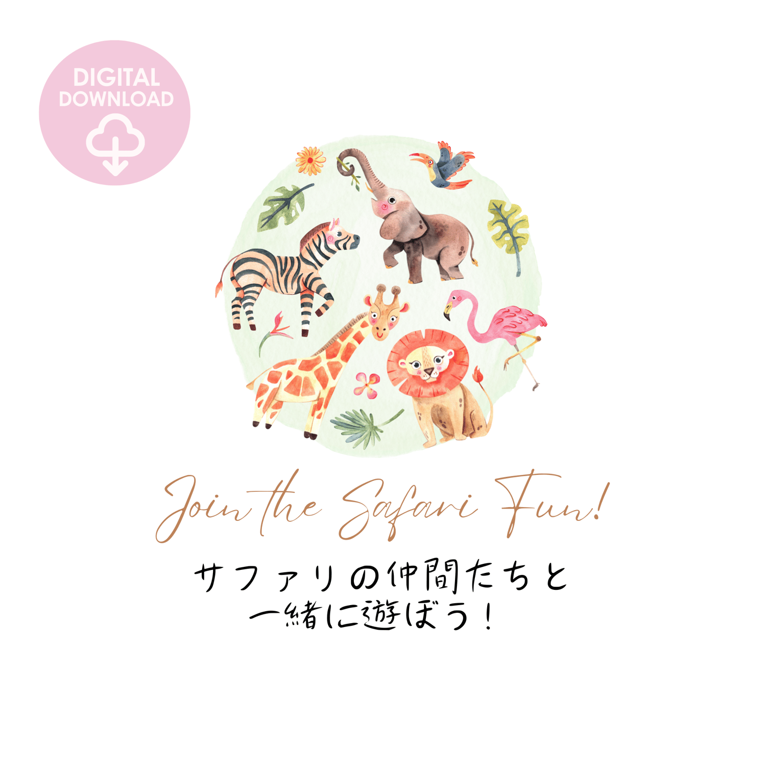 jungle animals nursery decor