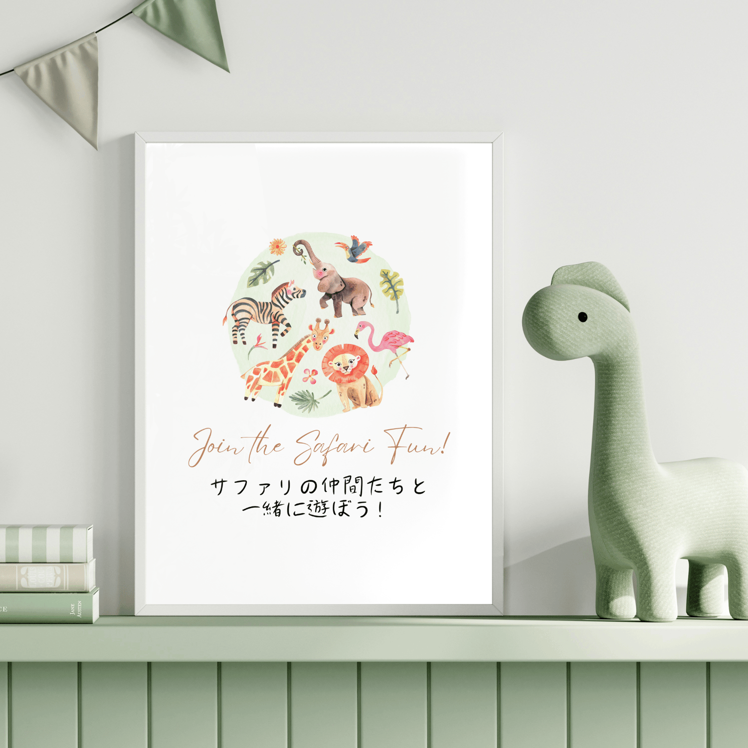 safari animals nursery wall art