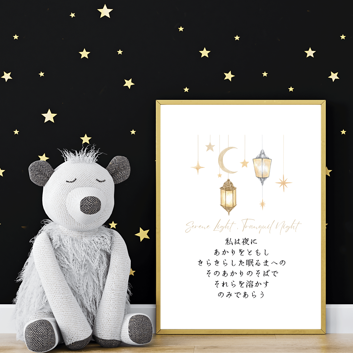 celestial wall night with islamic lantern drawings