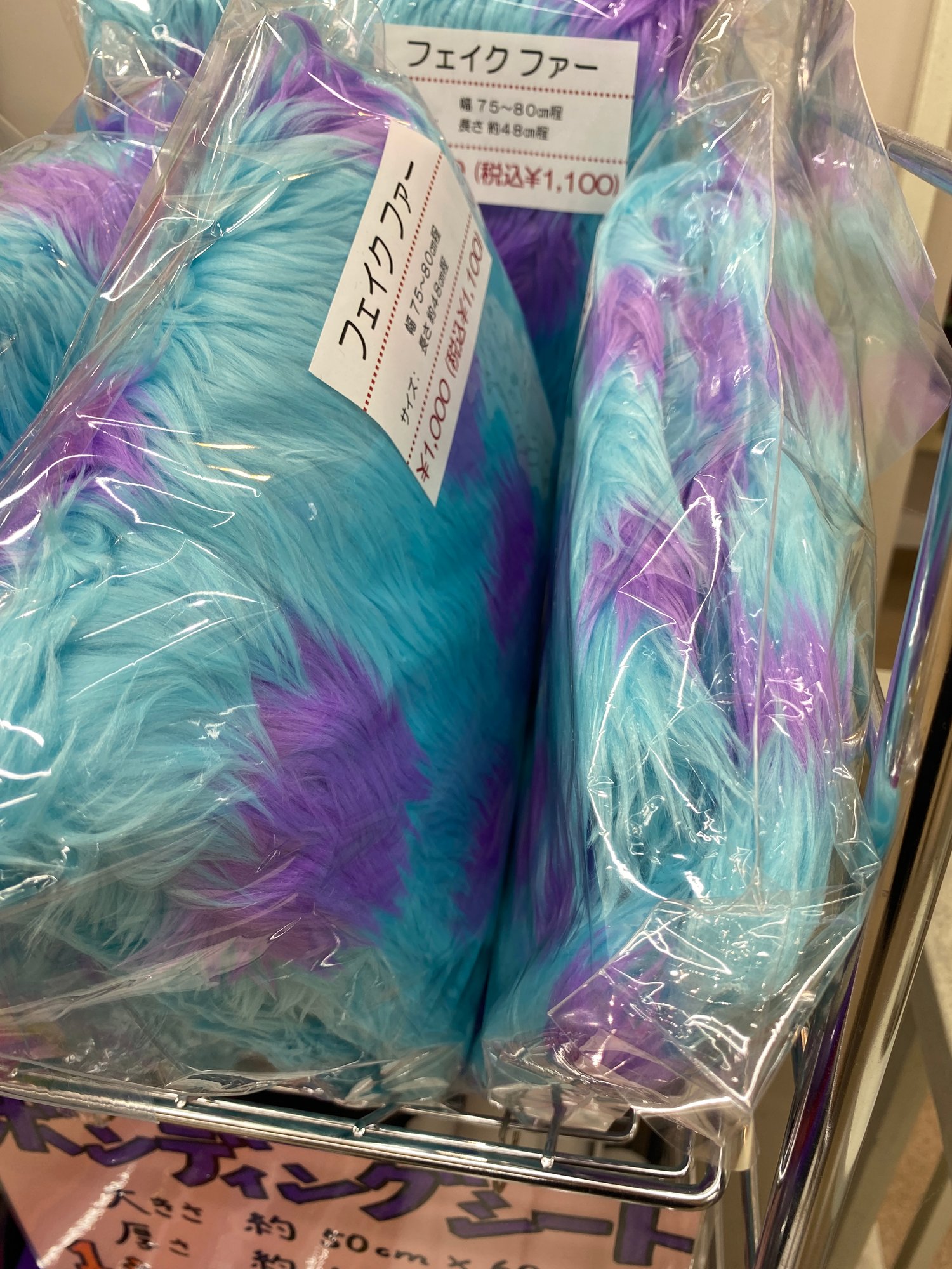 This fluffy fabric probably won’t make it into any of my quilting projects but might be fun to use for sewing teddy bears or kids costumes.