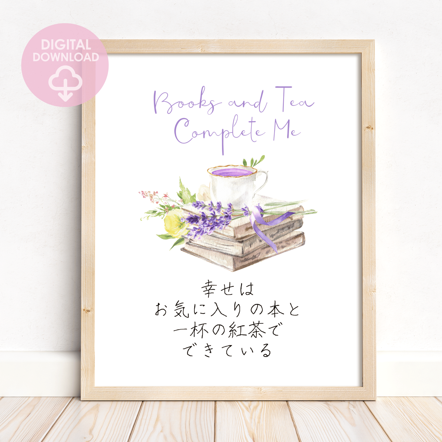 books and tea watercolor art for reading corners