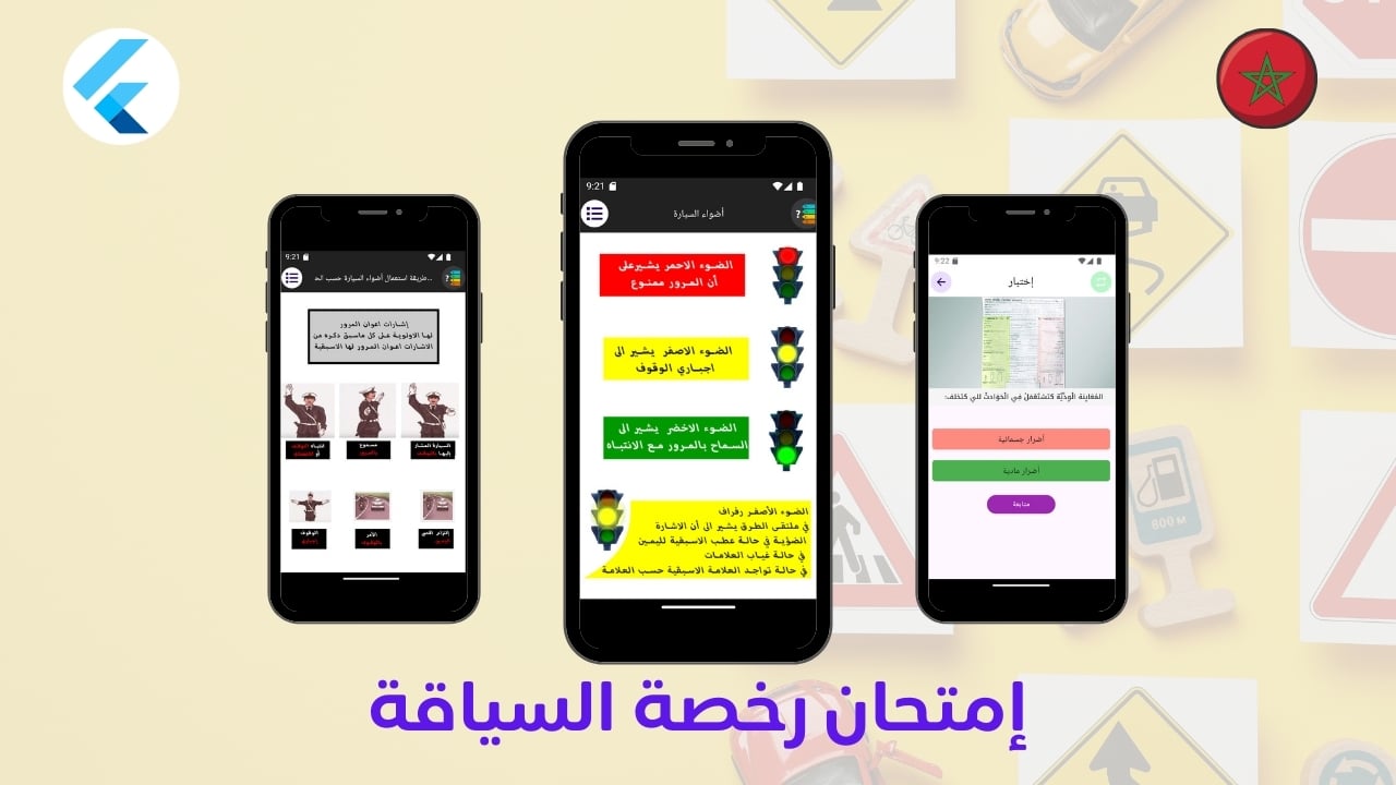 This Flutter app is designed to help users prepare for their driving license exam with comprehensive and simplified lessons. It provides essential information and practice questions to ensure users can answer correctly on the day of the test.