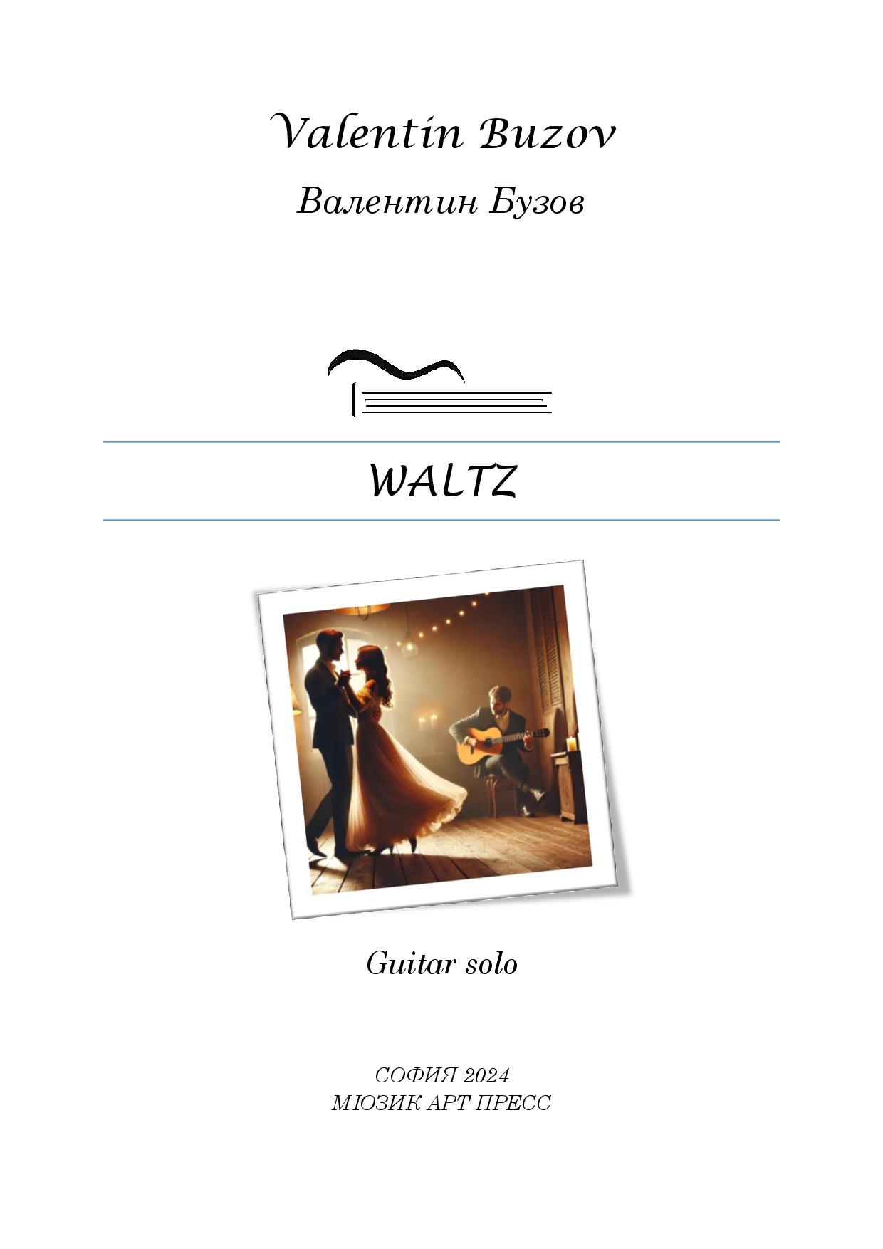 Waltz, Valse, guitar piece, Valentin Buzov