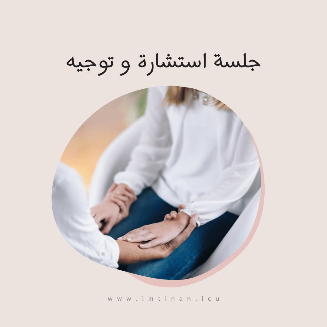أفضل جلسة ثيتا في السعودية