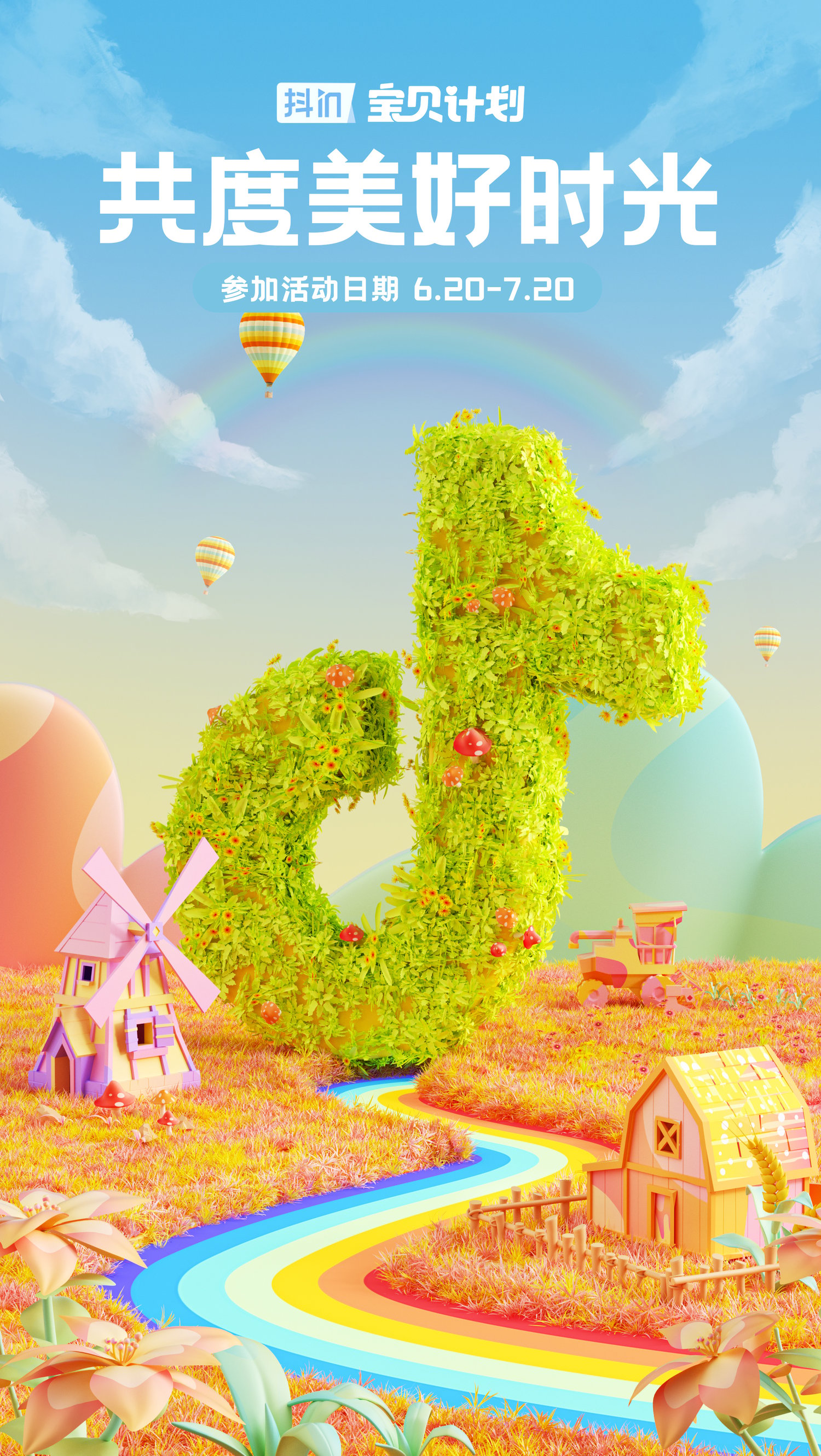 c4d and octane poster prohect file