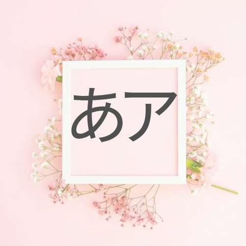 Ultimate Beginner’s Guide to Mastering Hiragana and Katakana: Why You Should Start Here (Digital Products, Digital Downloads, Digital Courses, Digital Practice Workbooks for Absolute Beginners and Busy Learners of Japanese Language, Hiragana and Katakana)